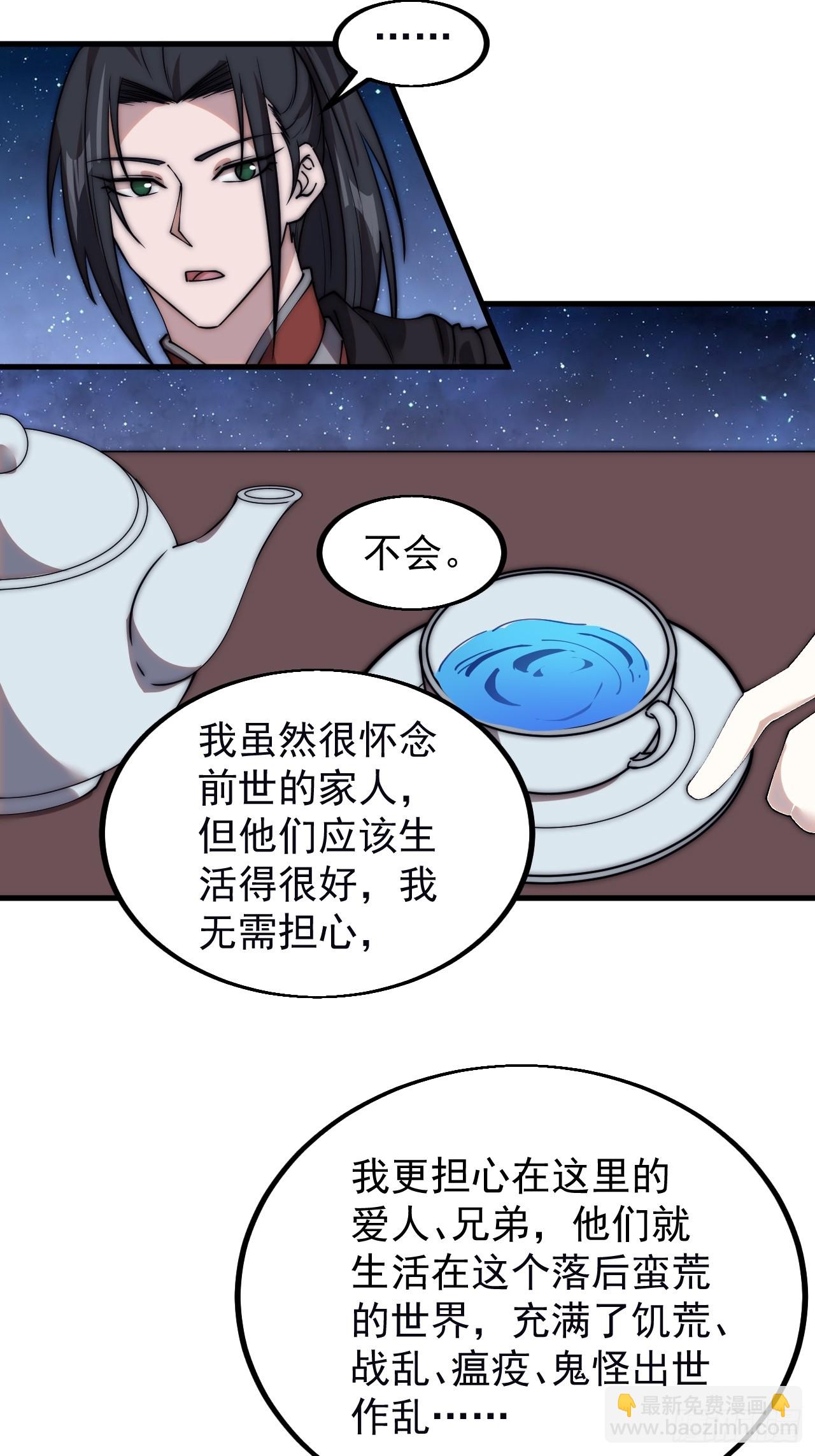 第五百话：净化20