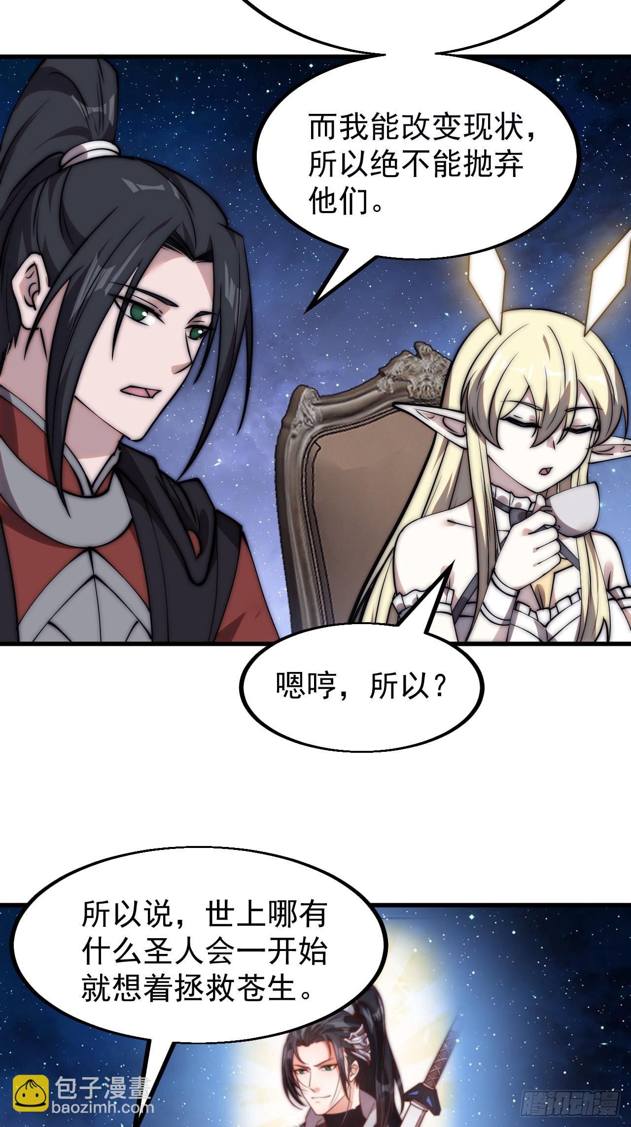 第五百话：净化21
