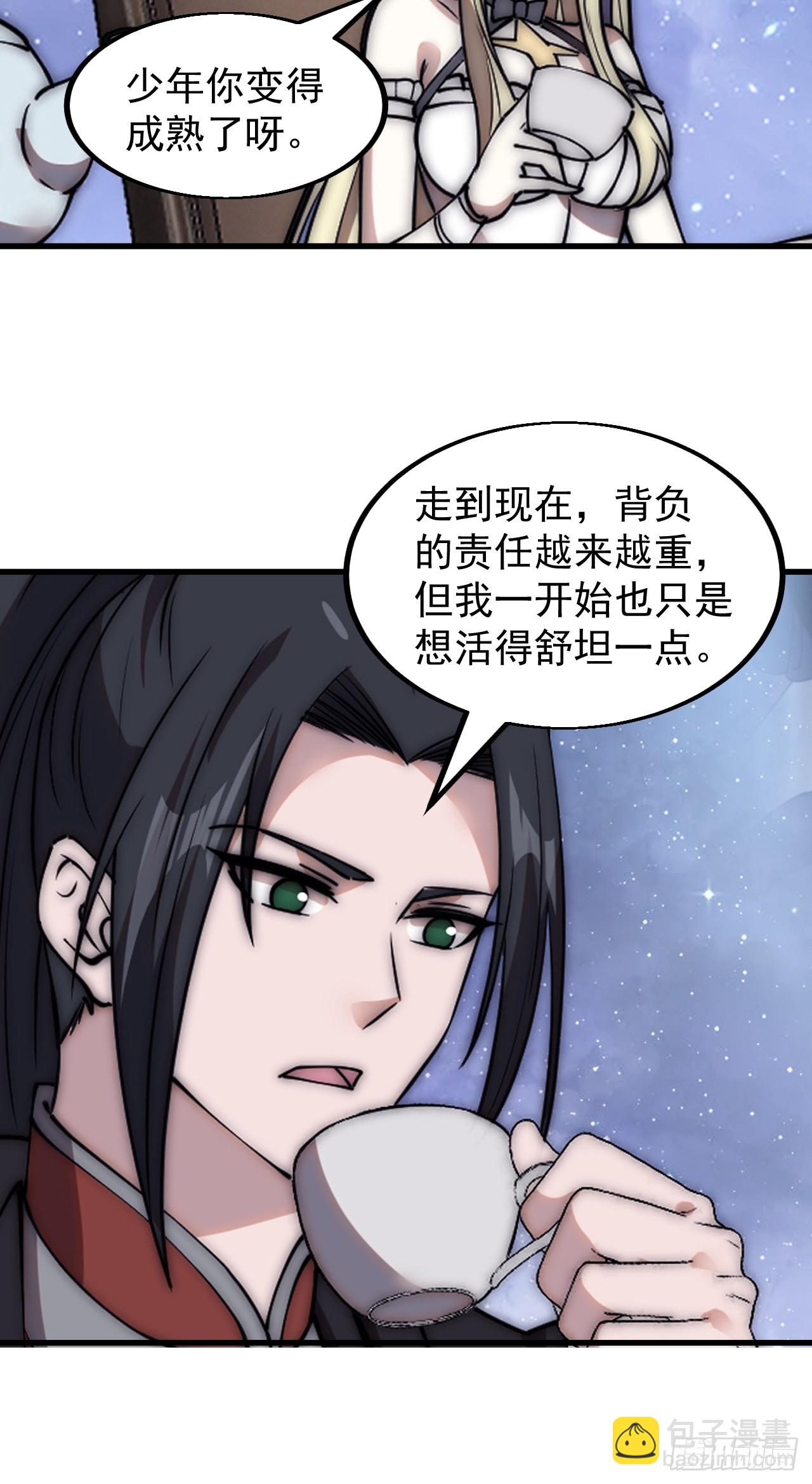 第五百话：净化23