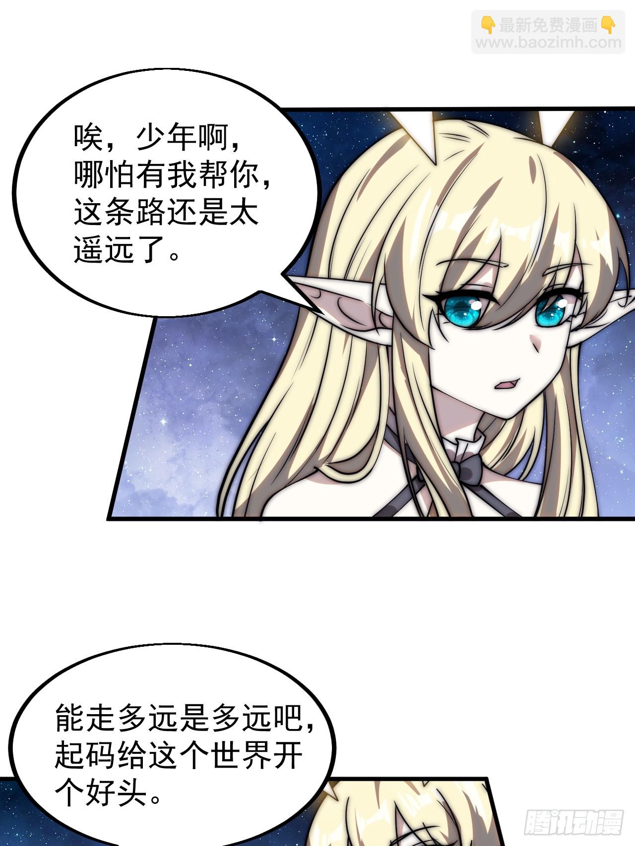 第五百话：净化24