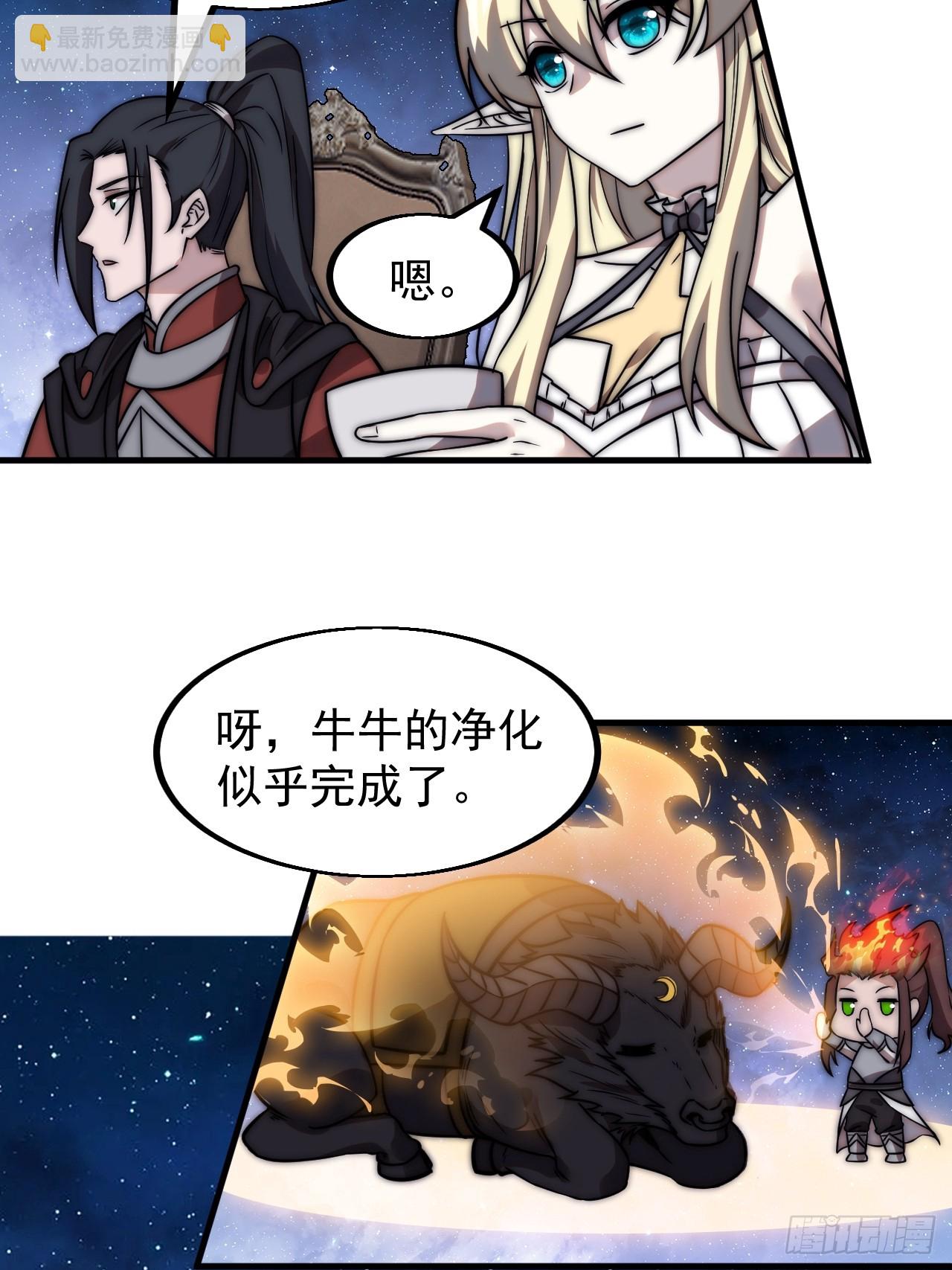 第五百话：净化25