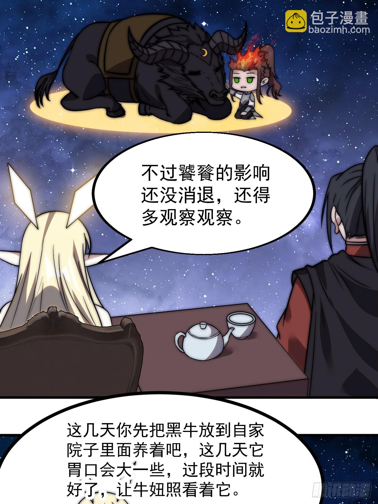 第五百话：净化26