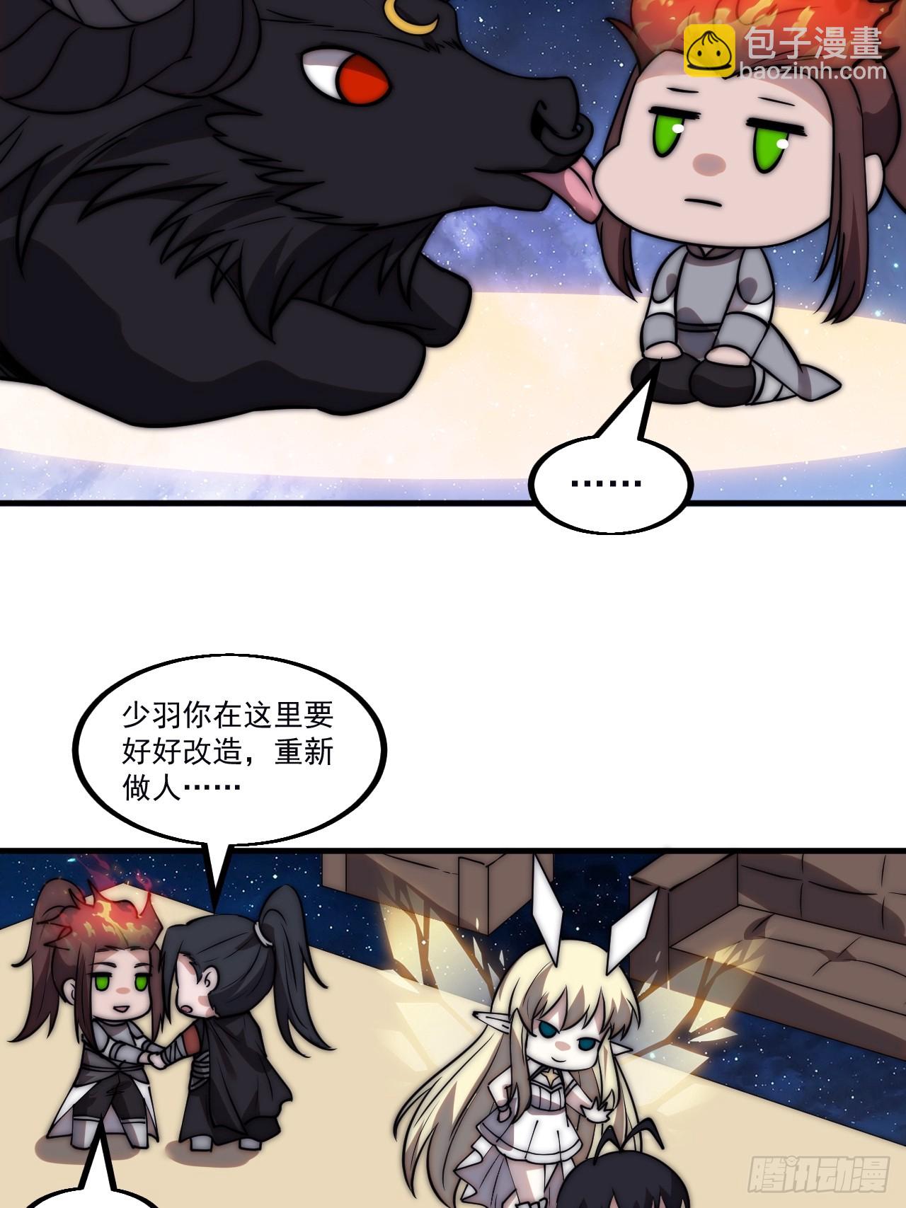第五百话：净化29