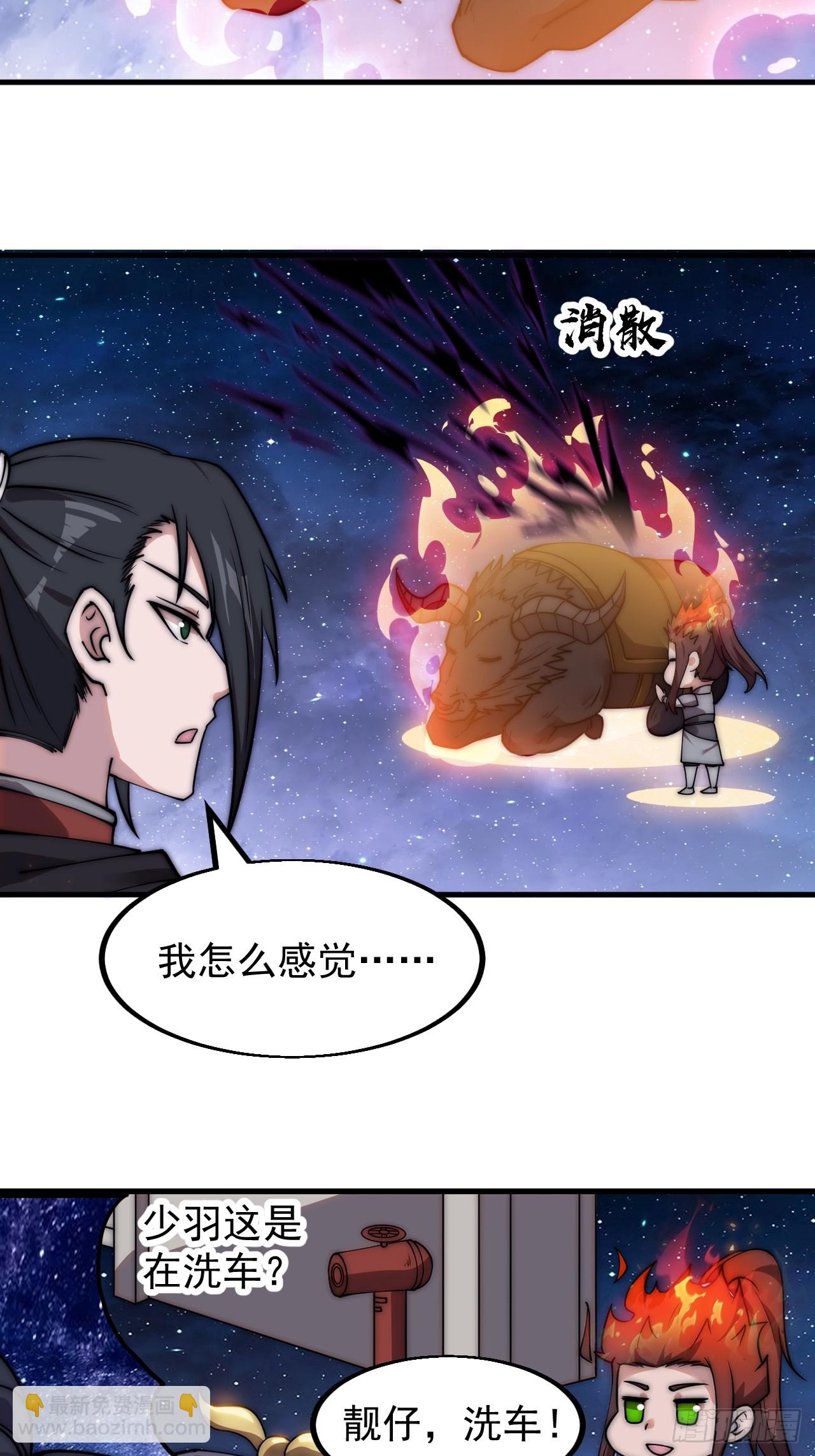第五百话：净化3