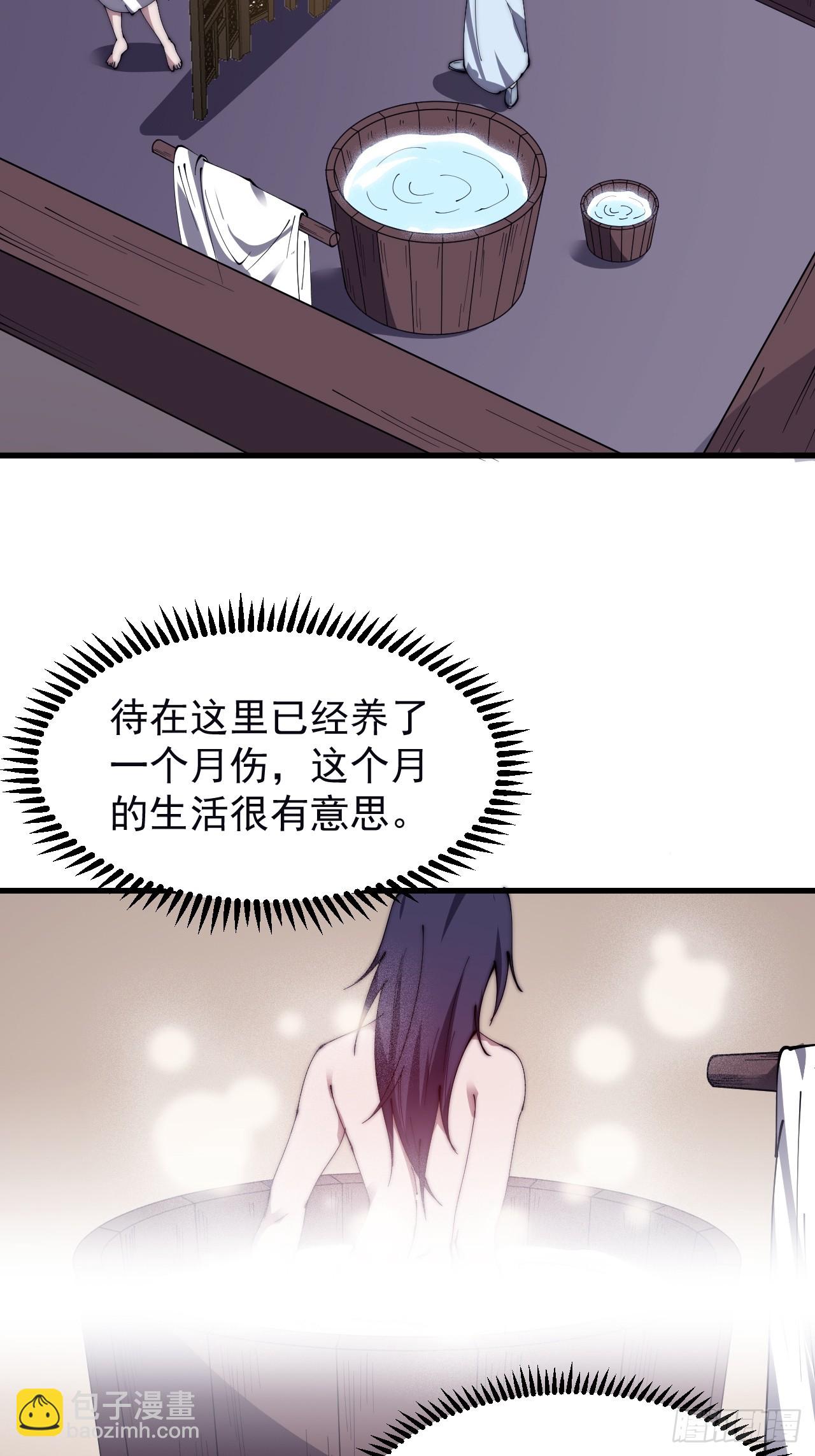 第五百话：净化32