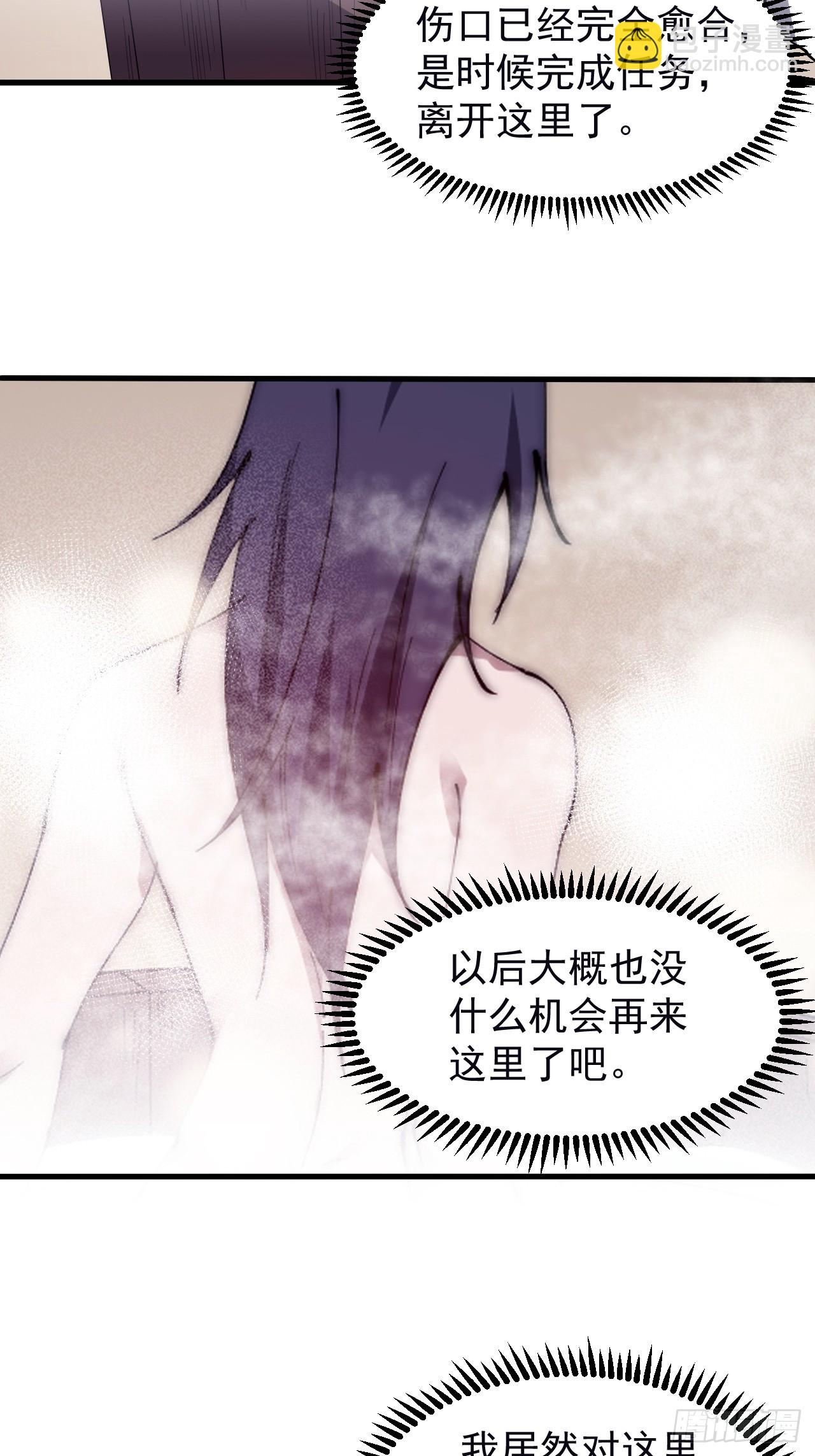 第五百话：净化33