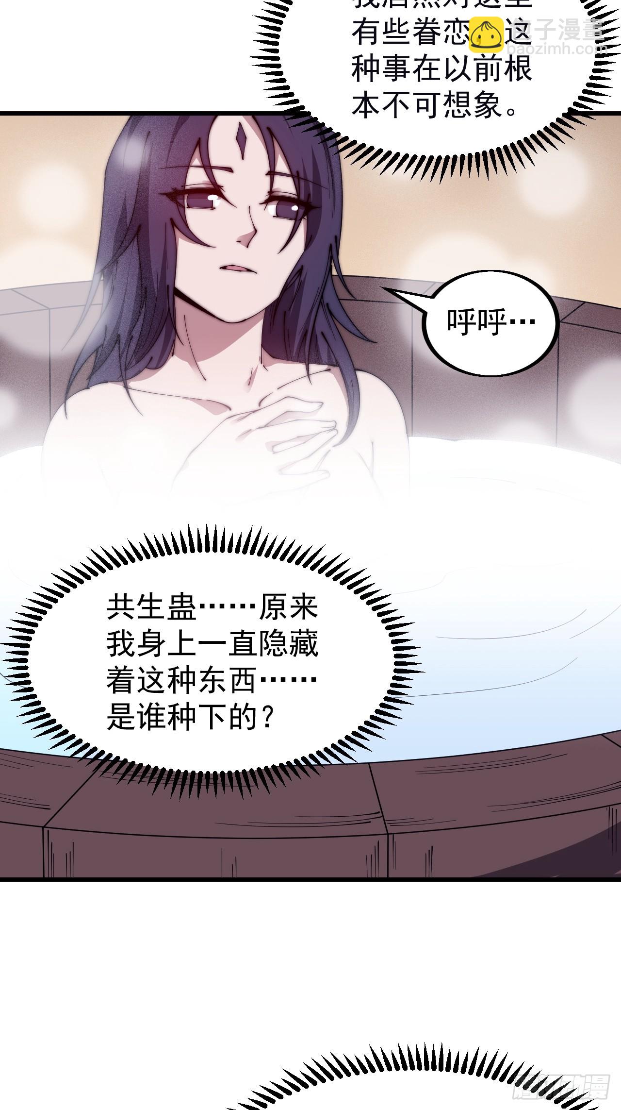 第五百话：净化34