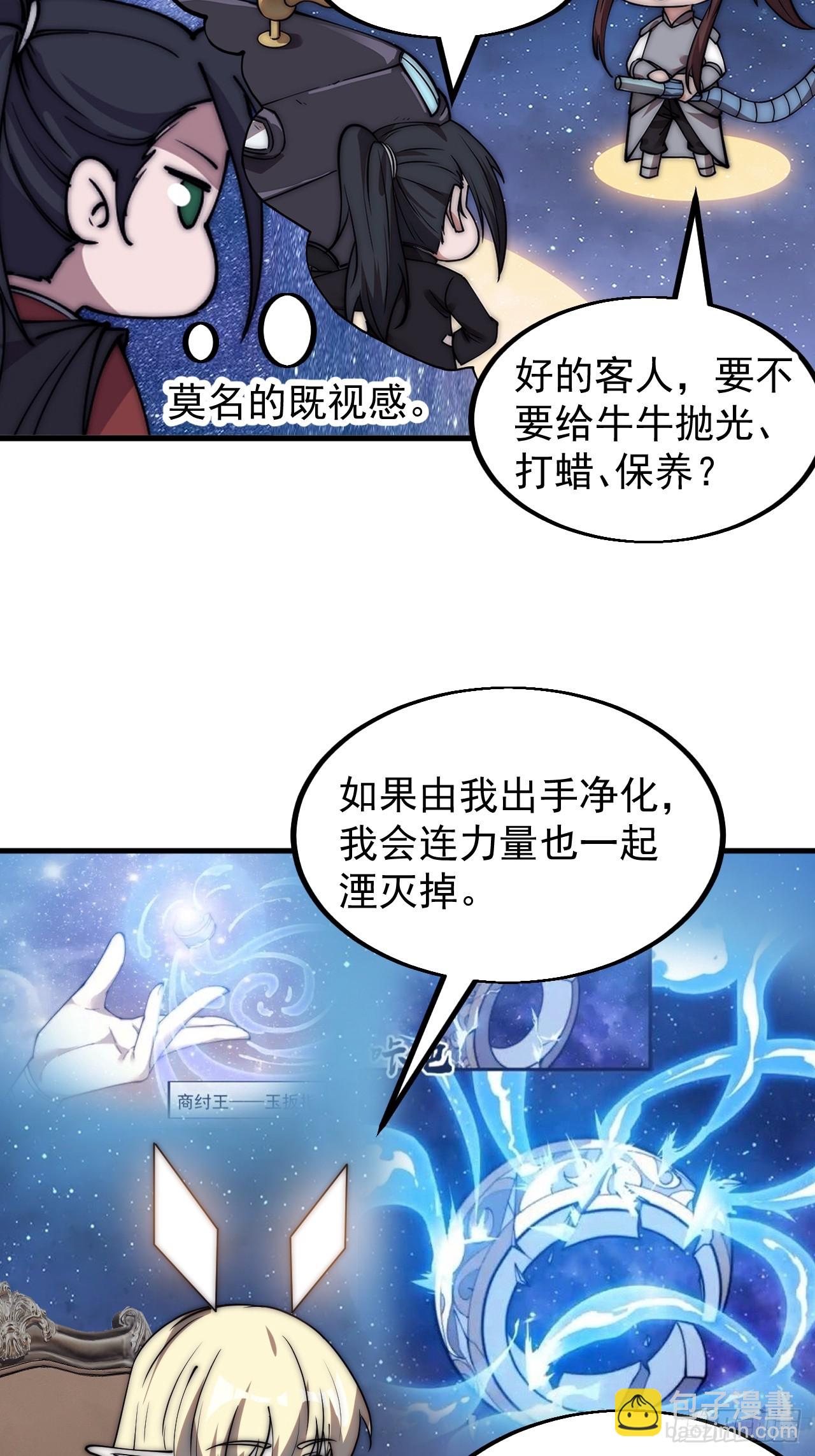 第五百话：净化4