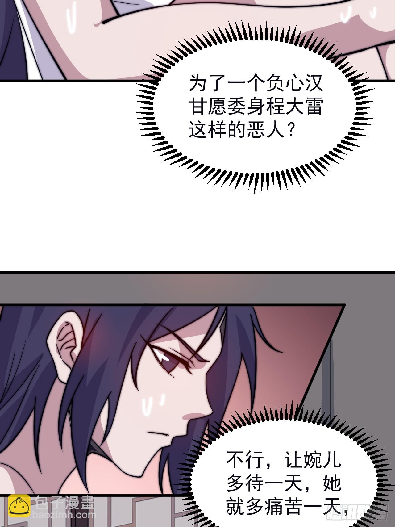 第五百零一话：少女怀春14