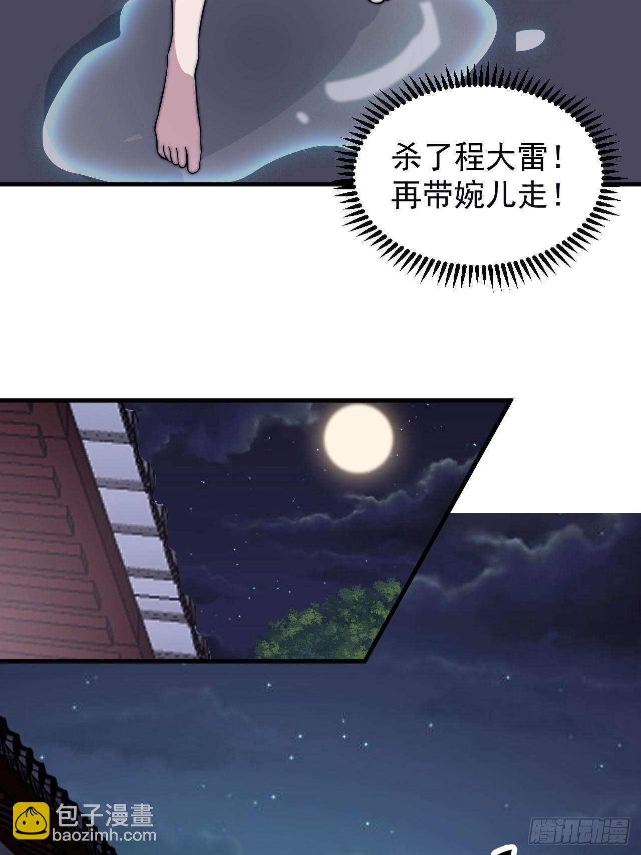 第五百零一话：少女怀春16