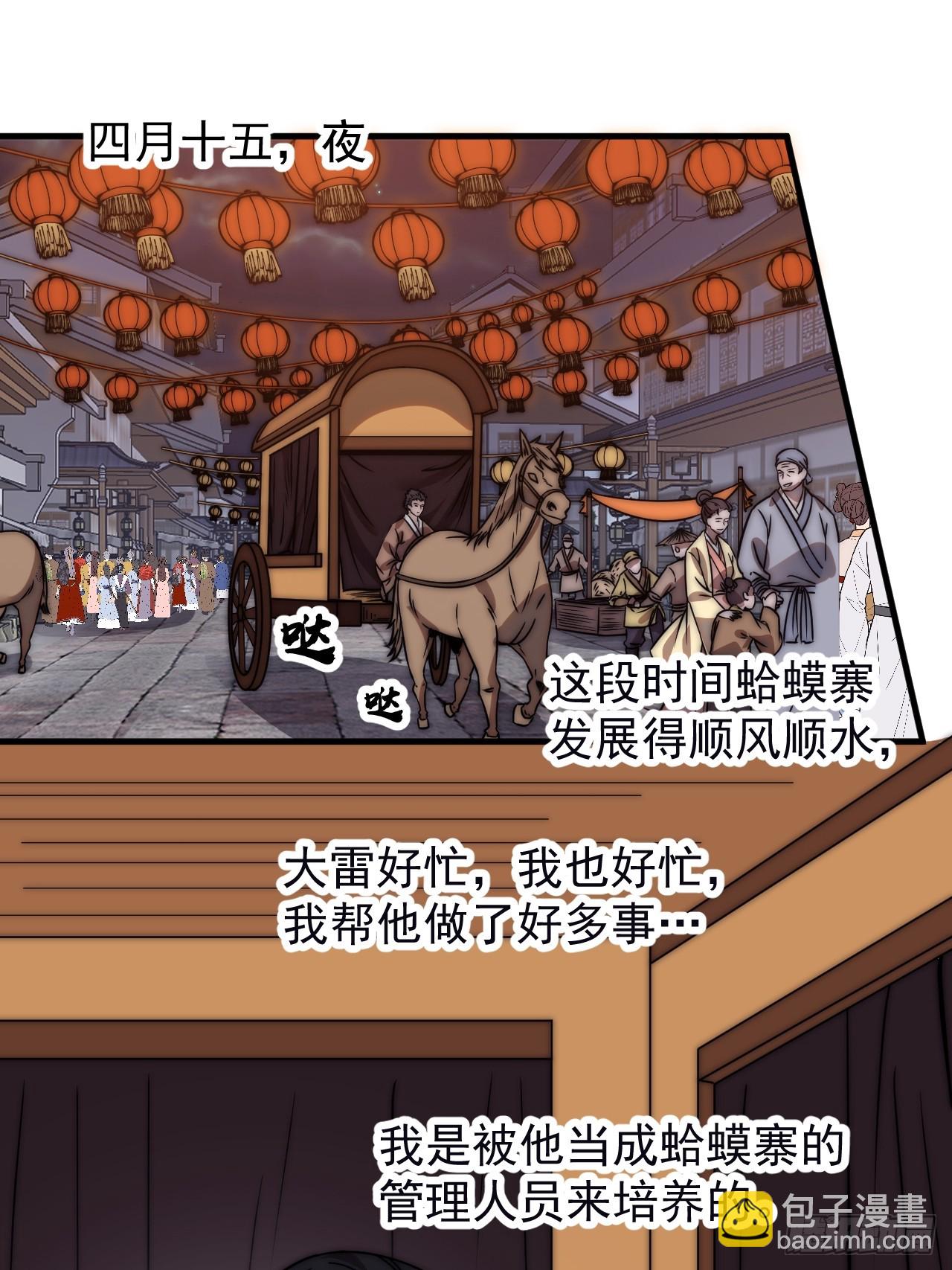 第五百零一话：少女怀春18