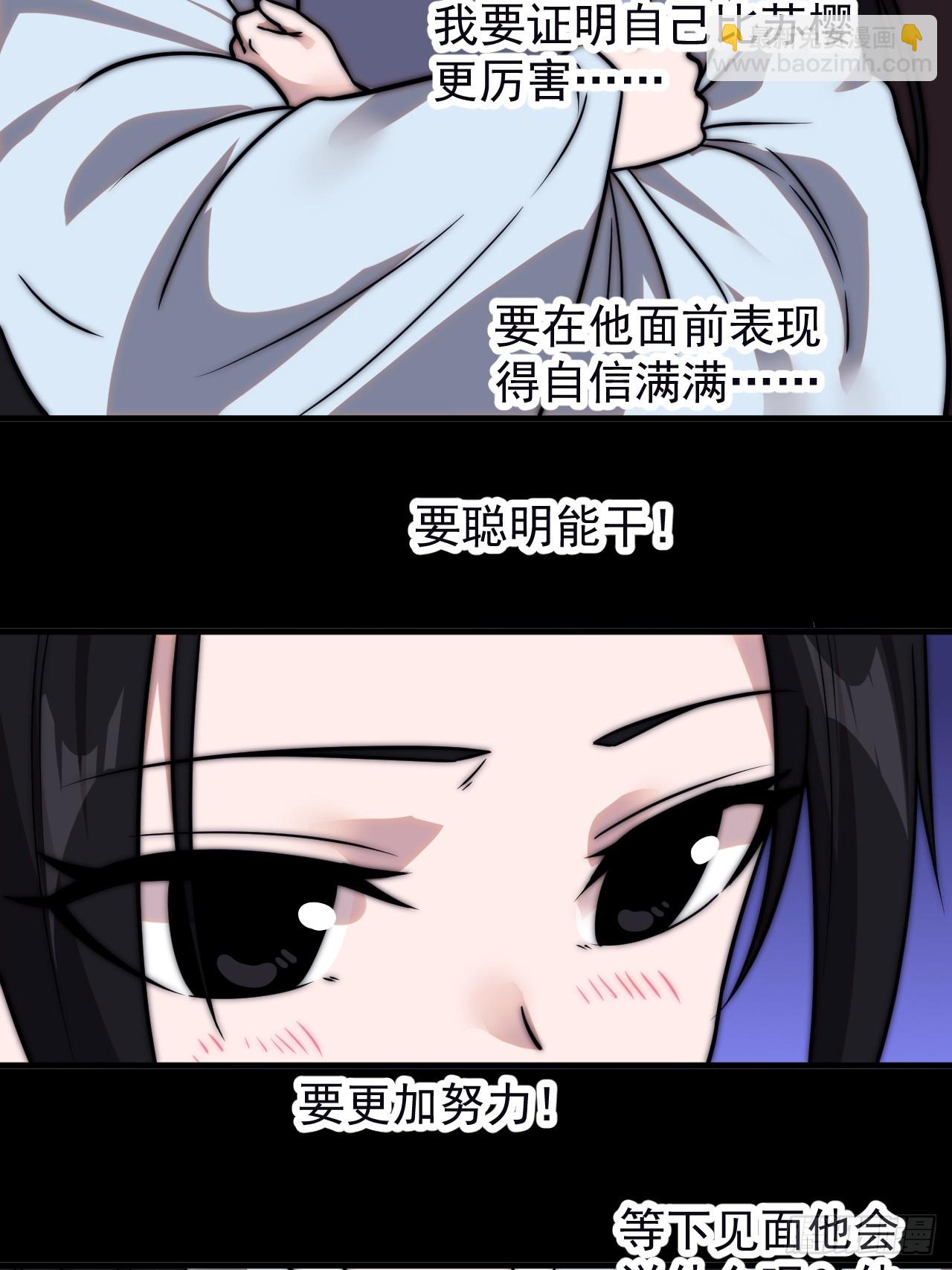 第五百零一话：少女怀春21