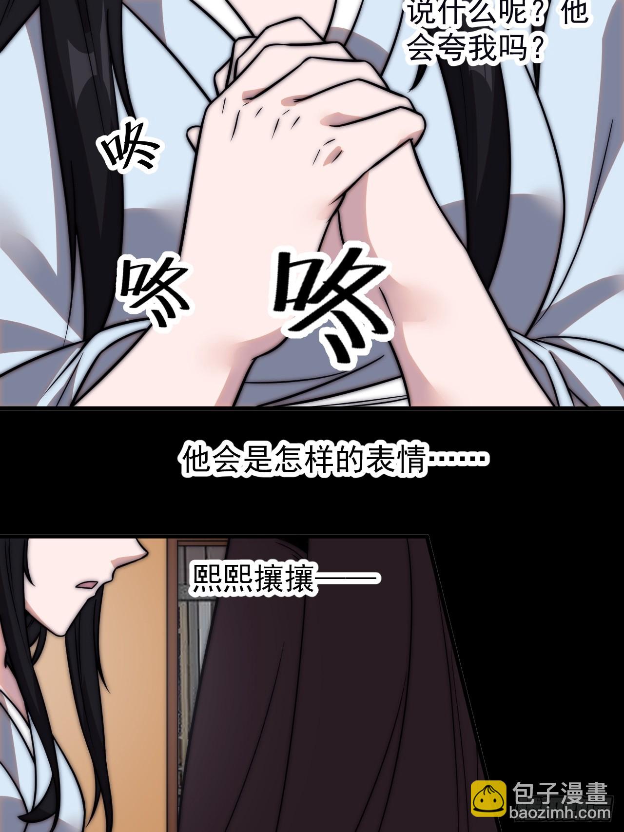 第五百零一话：少女怀春22