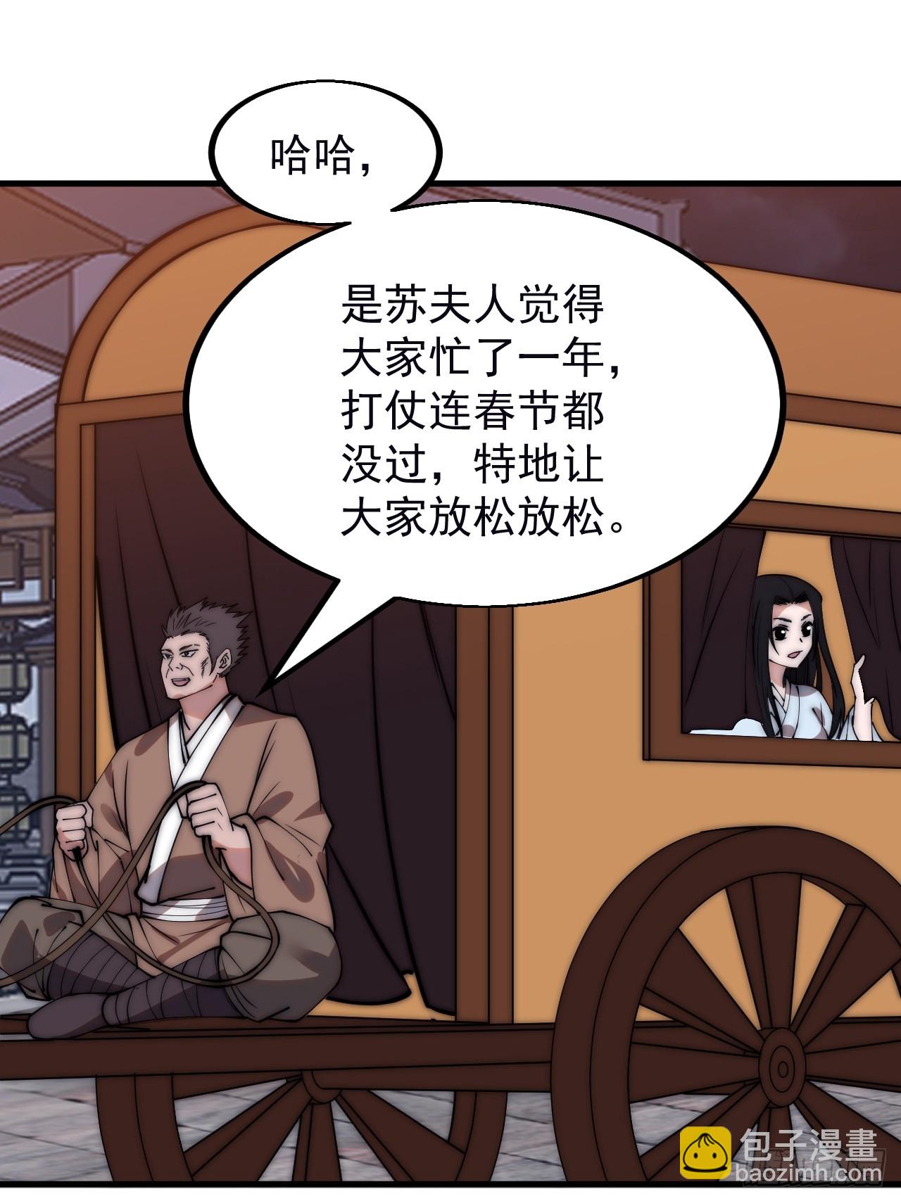 第五百零一话：少女怀春25