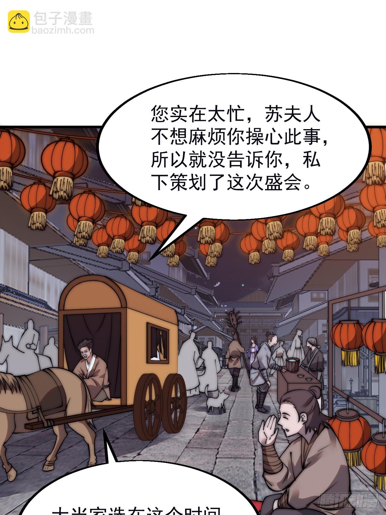 第五百零一话：少女怀春26