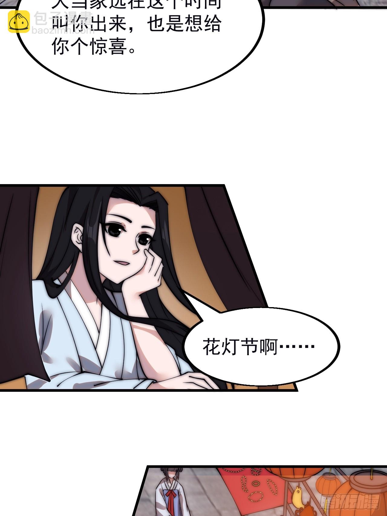 第五百零一话：少女怀春27