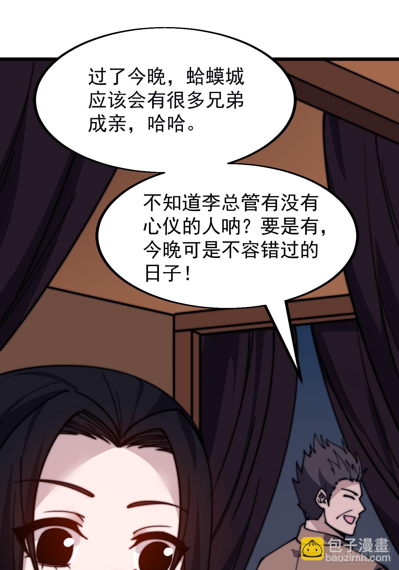 第五百零一话：少女怀春31