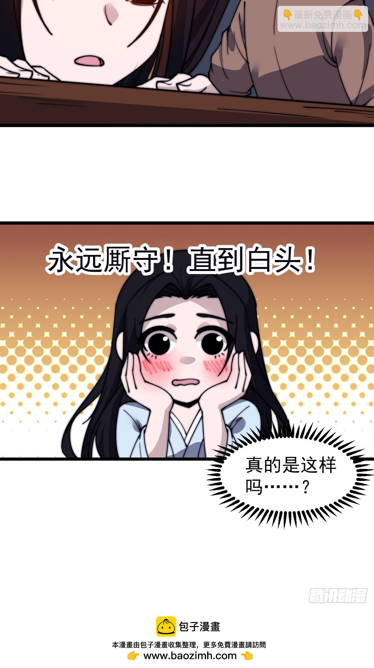 第五百零一话：少女怀春32