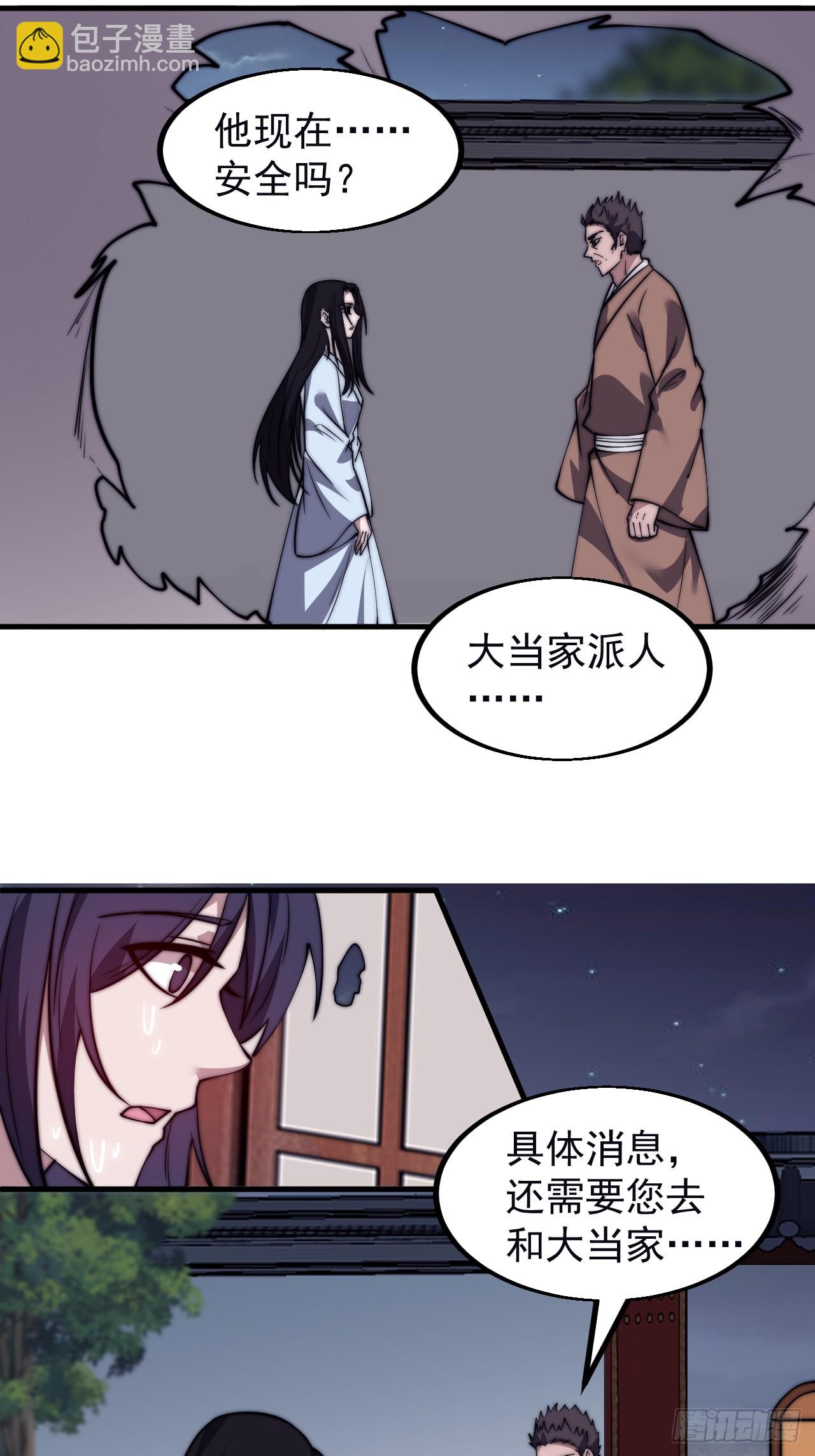 第五百零一话：少女怀春7