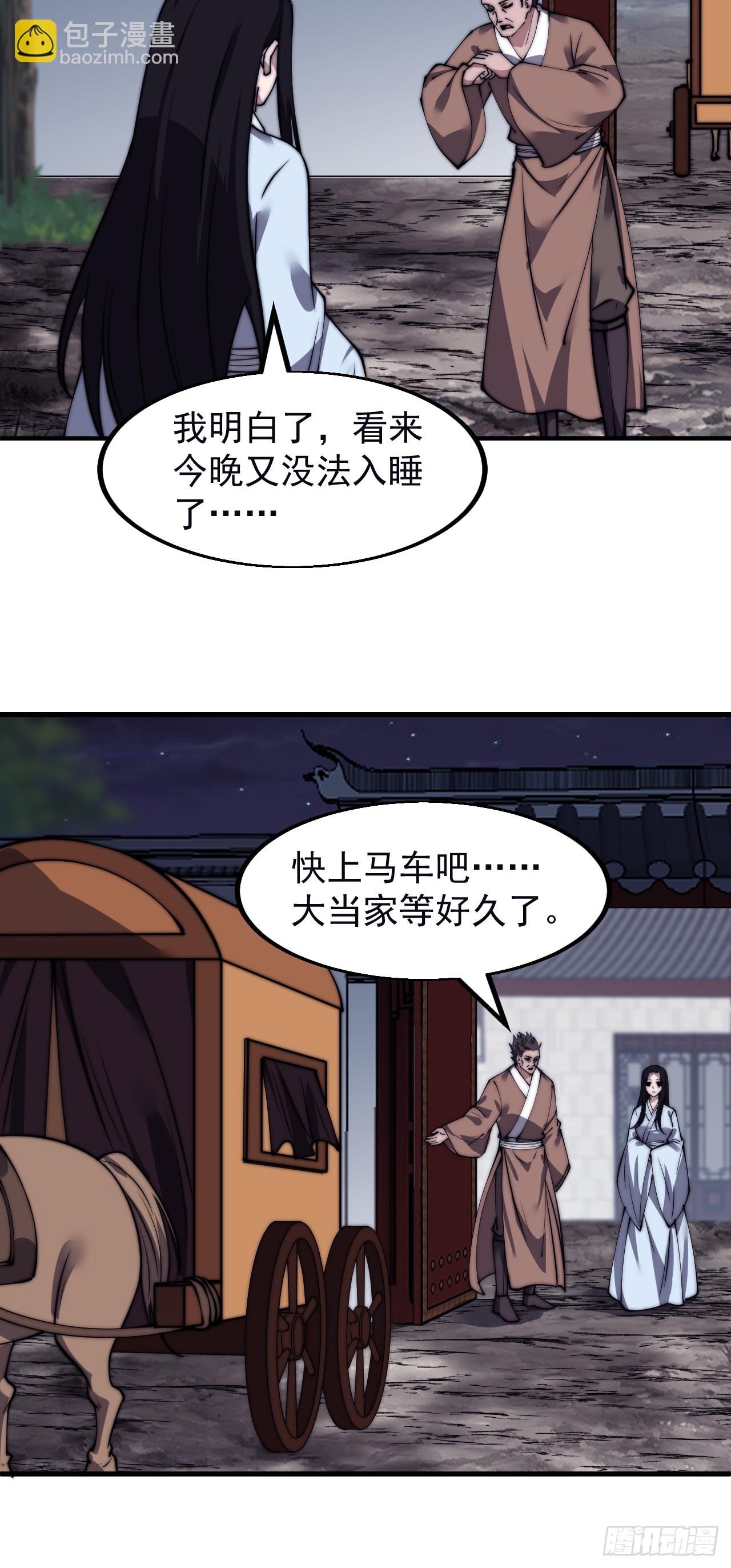 第五百零一话：少女怀春8
