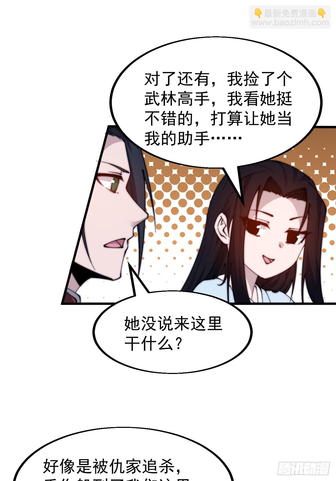 第五百零二话：刺杀13