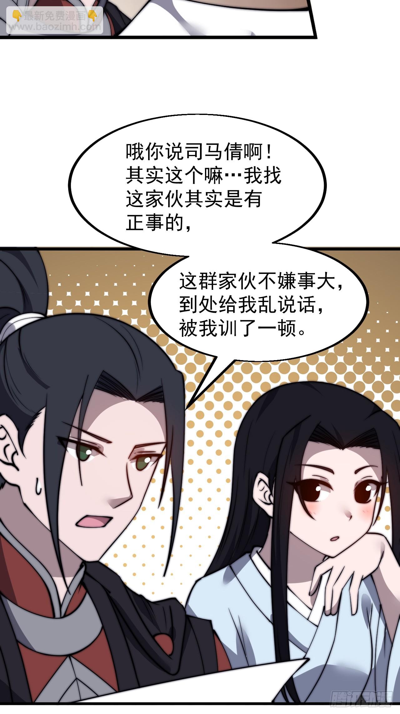 第五百零二话：刺杀18