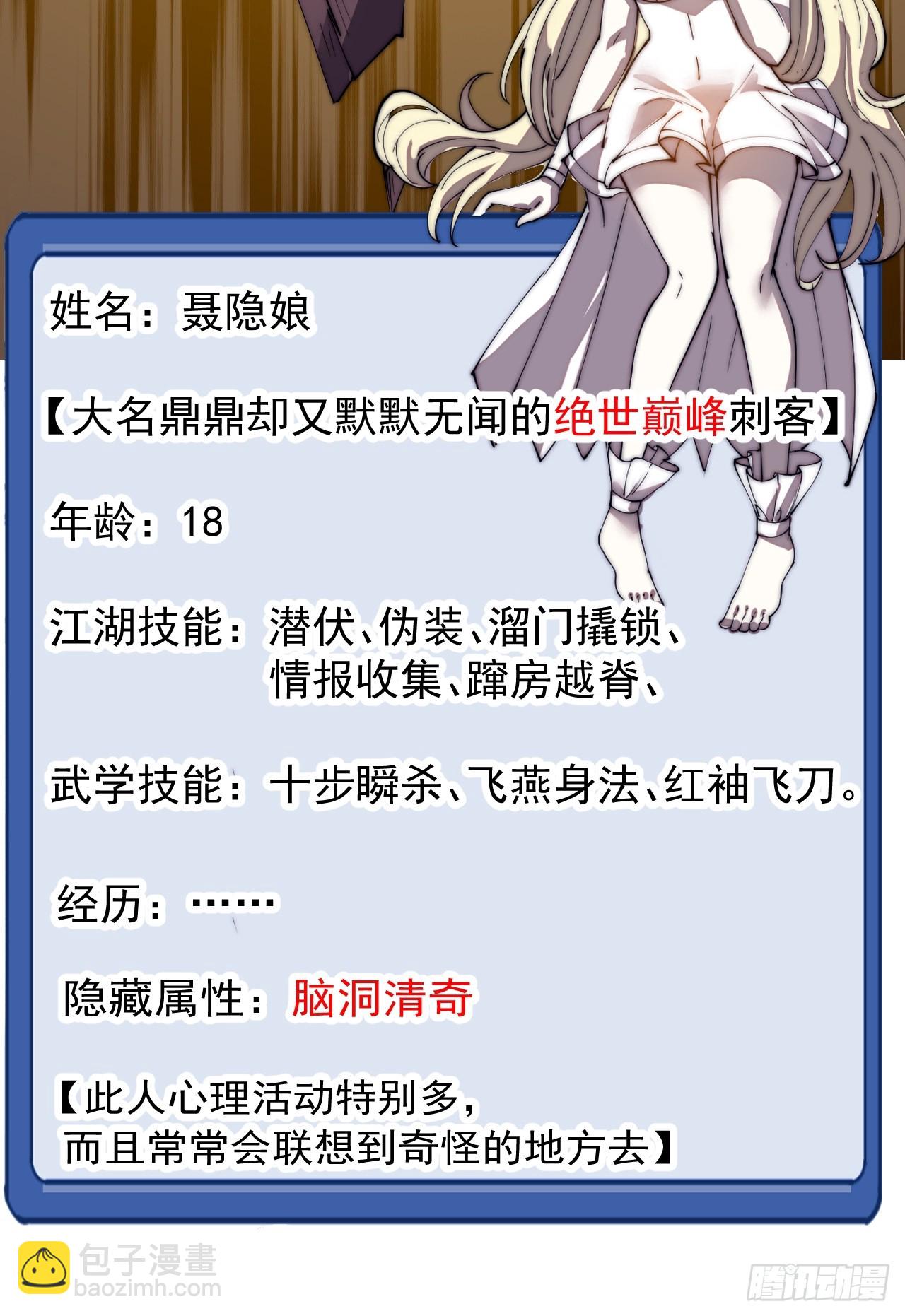 第五百零二话：刺杀36