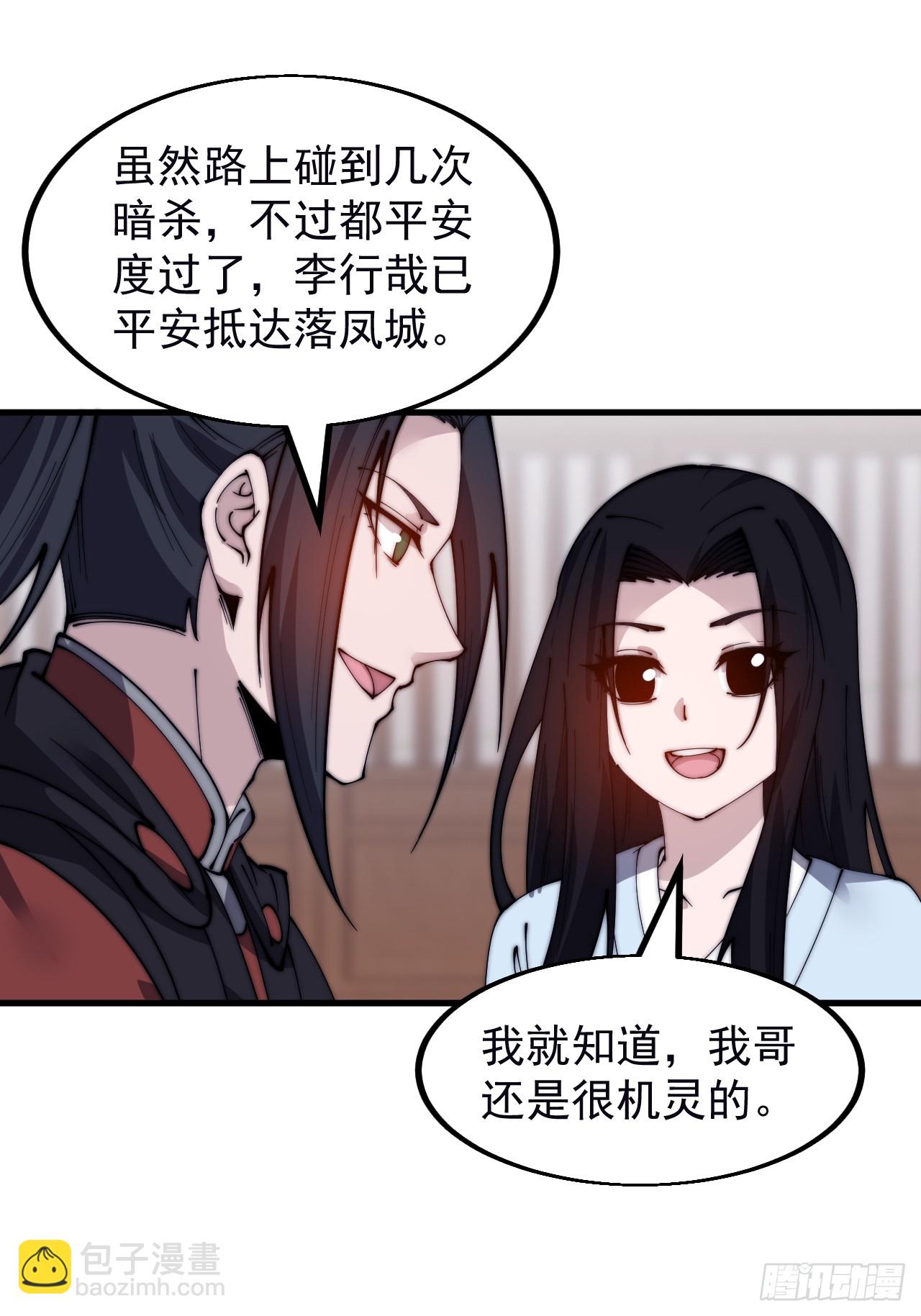 第五百零二话：刺杀8