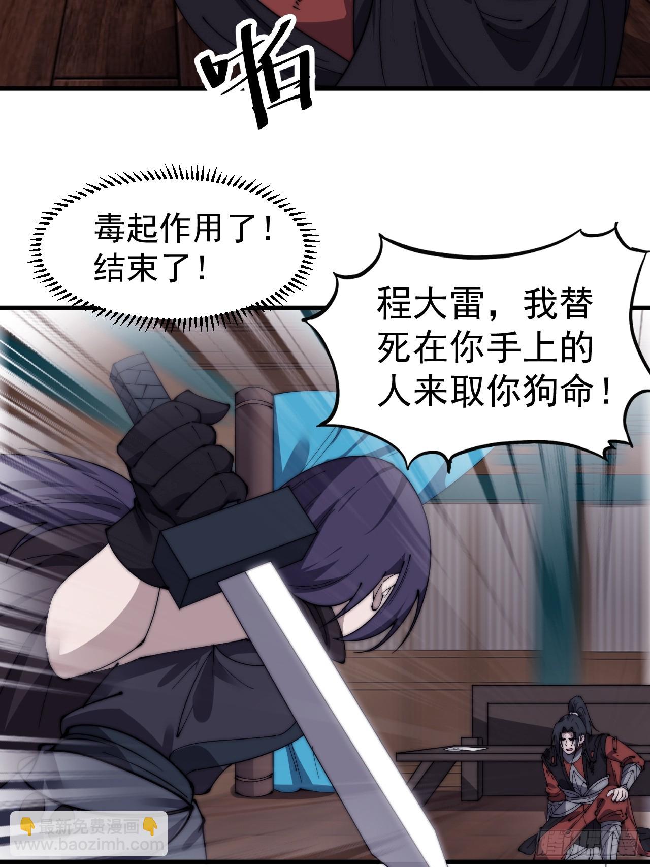 第五百零三话：压寨夫人任务开启24