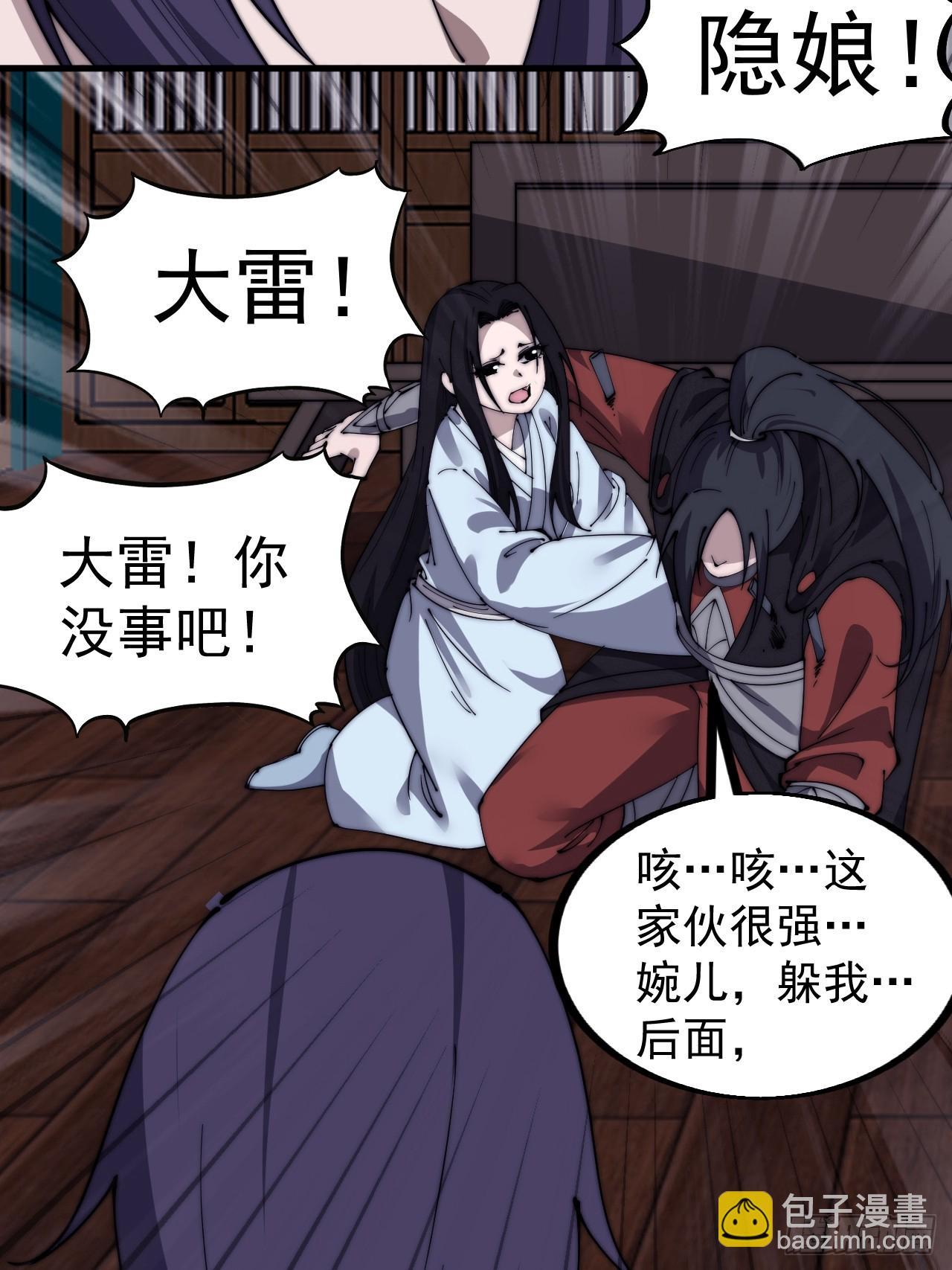 第五百零三话：压寨夫人任务开启26