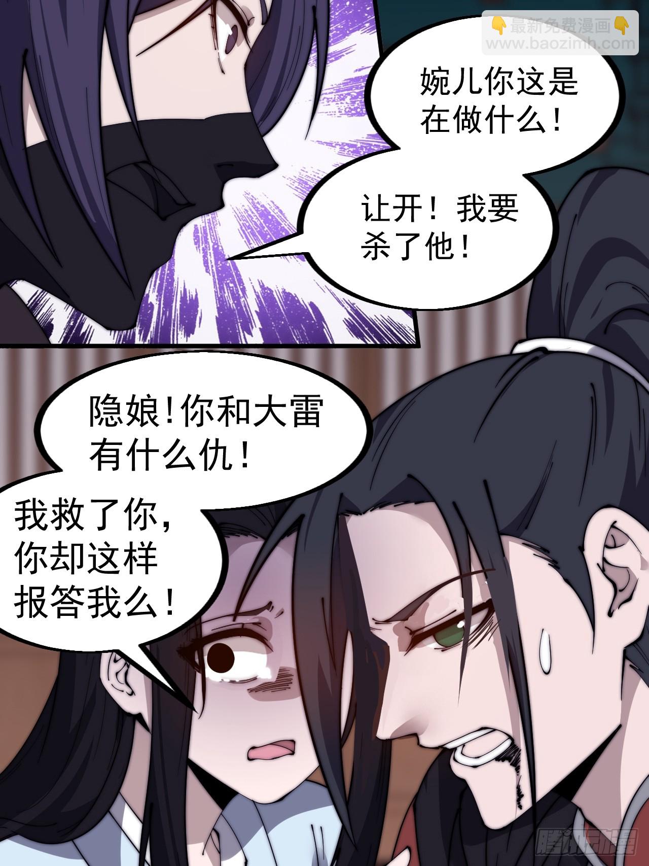 第五百零三话：压寨夫人任务开启28