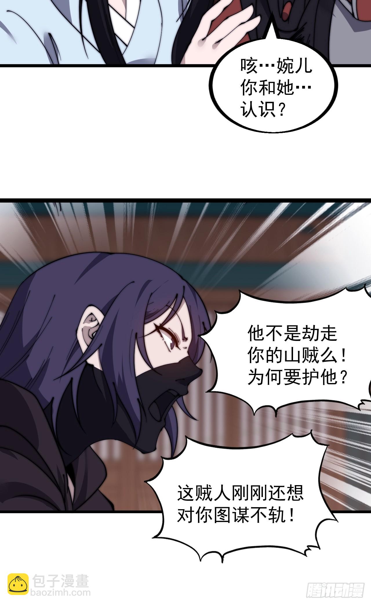 第五百零三话：压寨夫人任务开启29