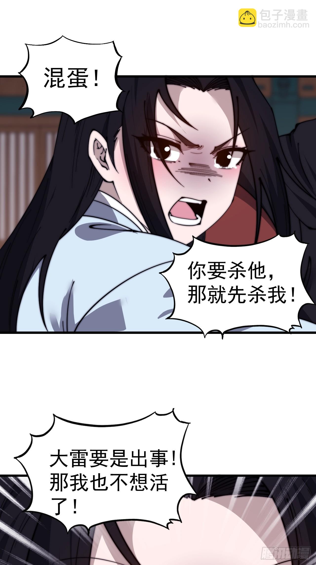 第五百零三话：压寨夫人任务开启30