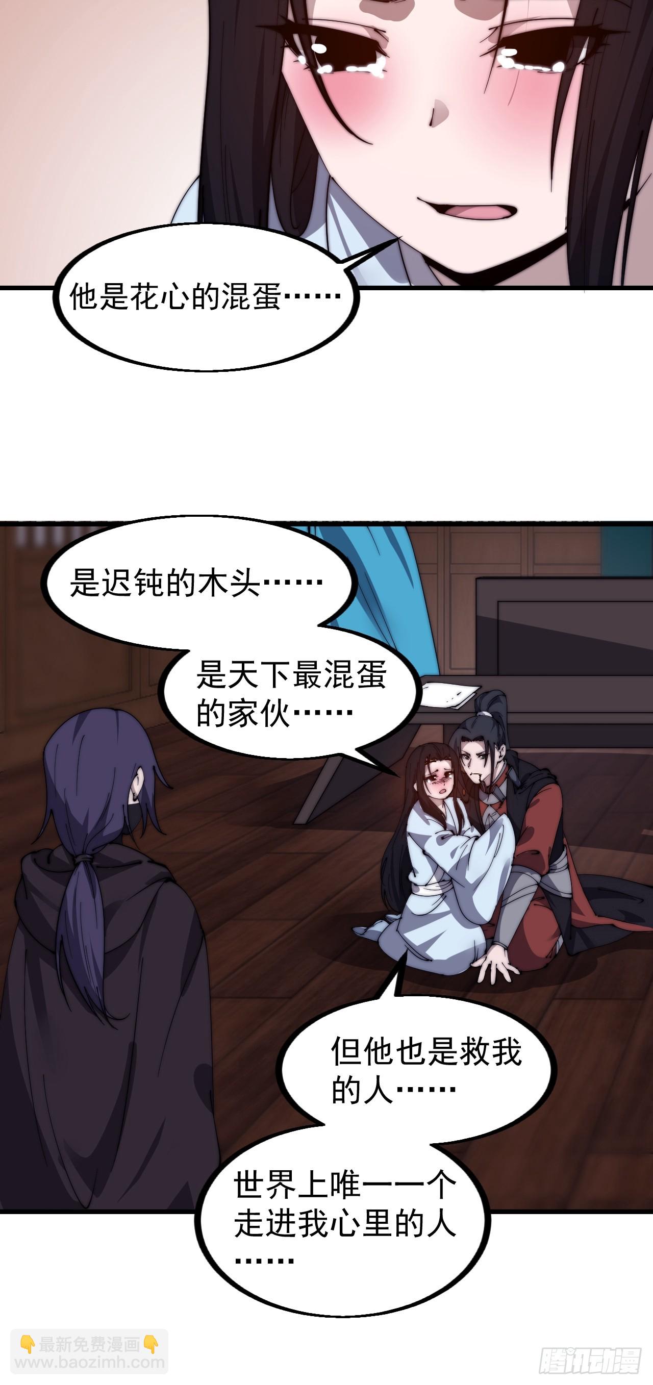 第五百零三话：压寨夫人任务开启33