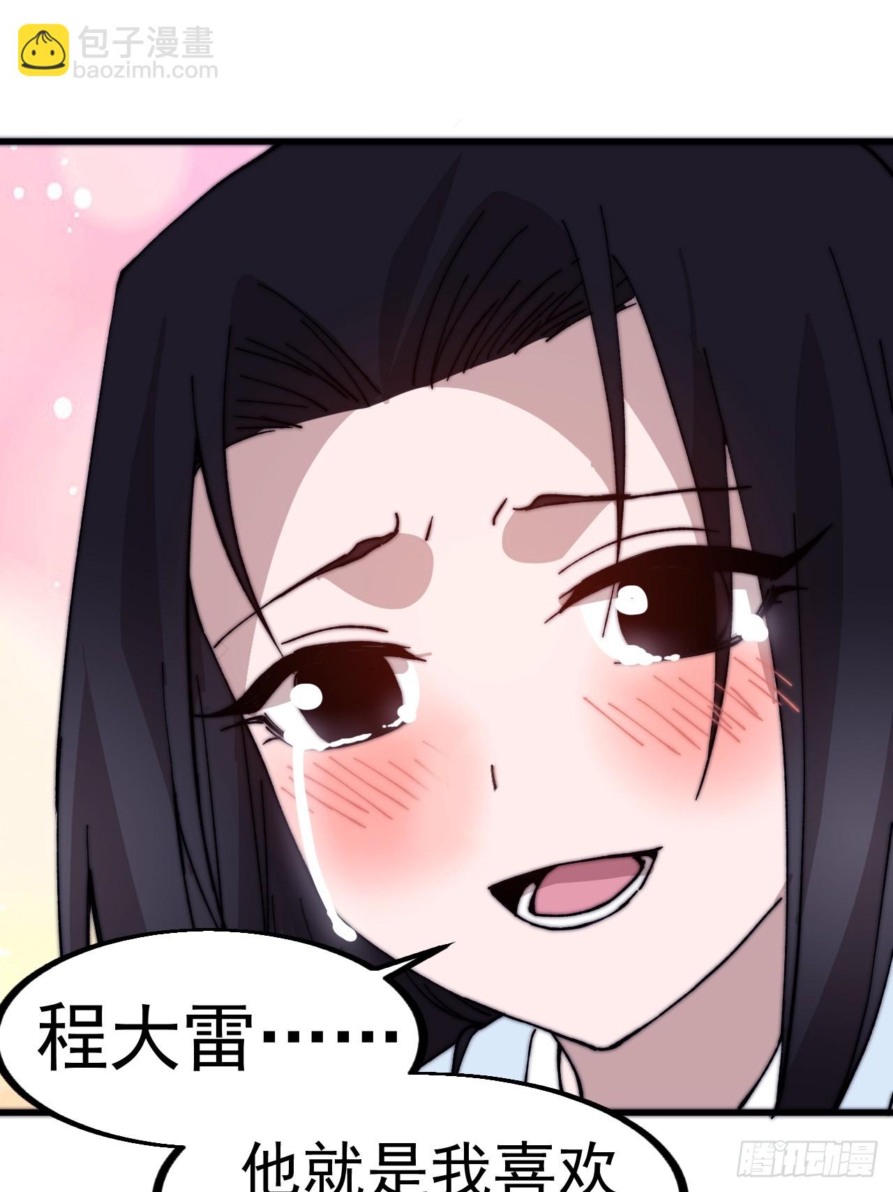 第五百零三话：压寨夫人任务开启34