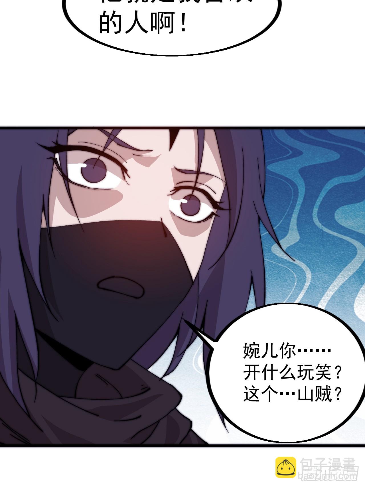 第五百零三话：压寨夫人任务开启35