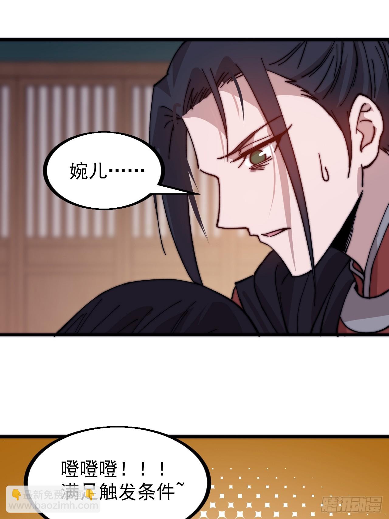 第五百零三话：压寨夫人任务开启36