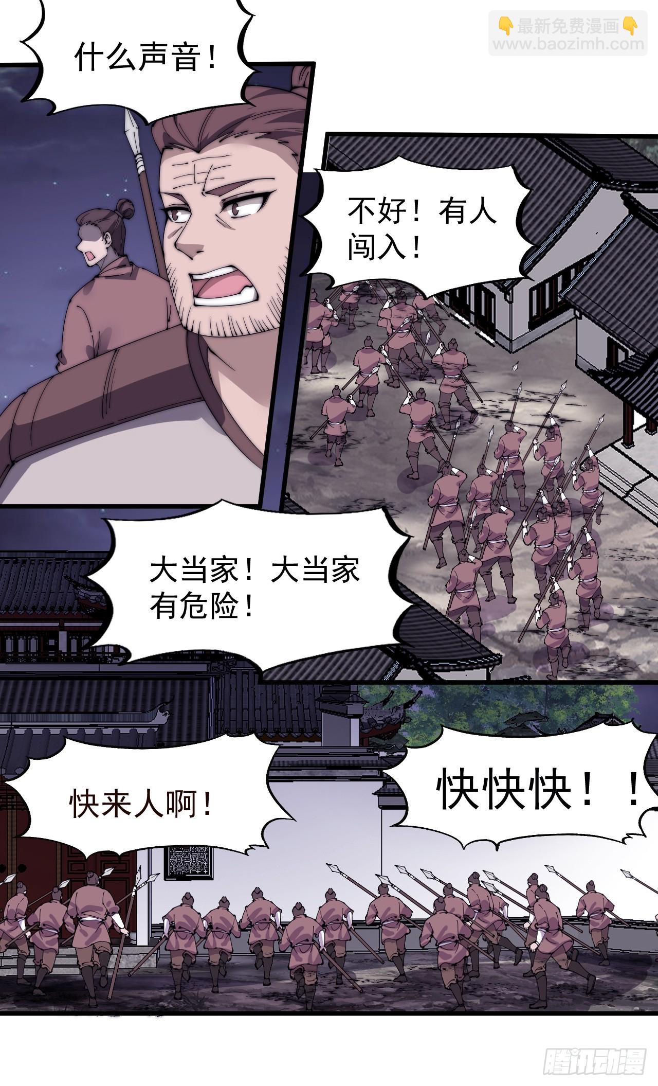第五百零三话：压寨夫人任务开启5