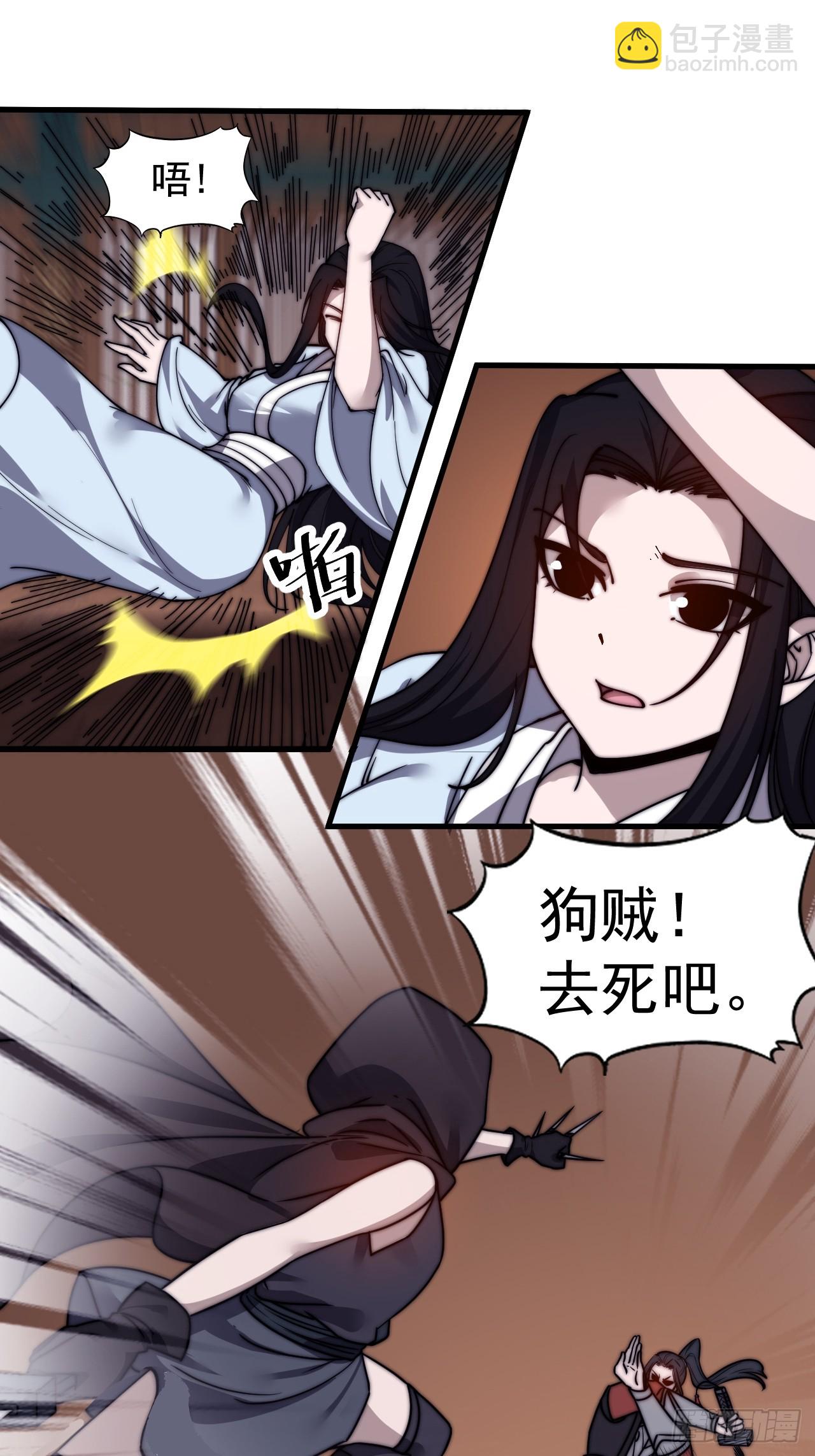 第五百零三话：压寨夫人任务开启6