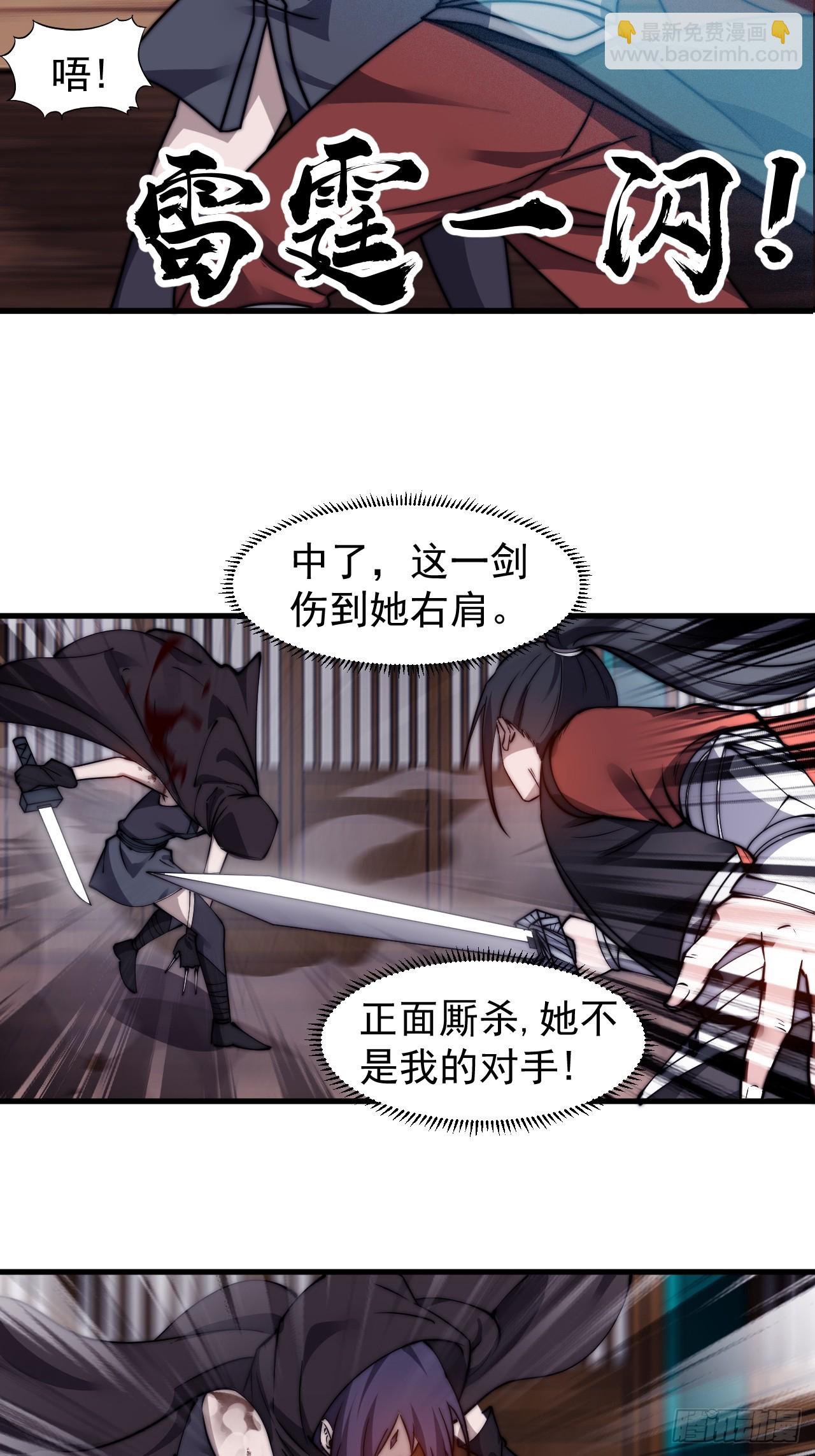 第五百零三话：压寨夫人任务开启8
