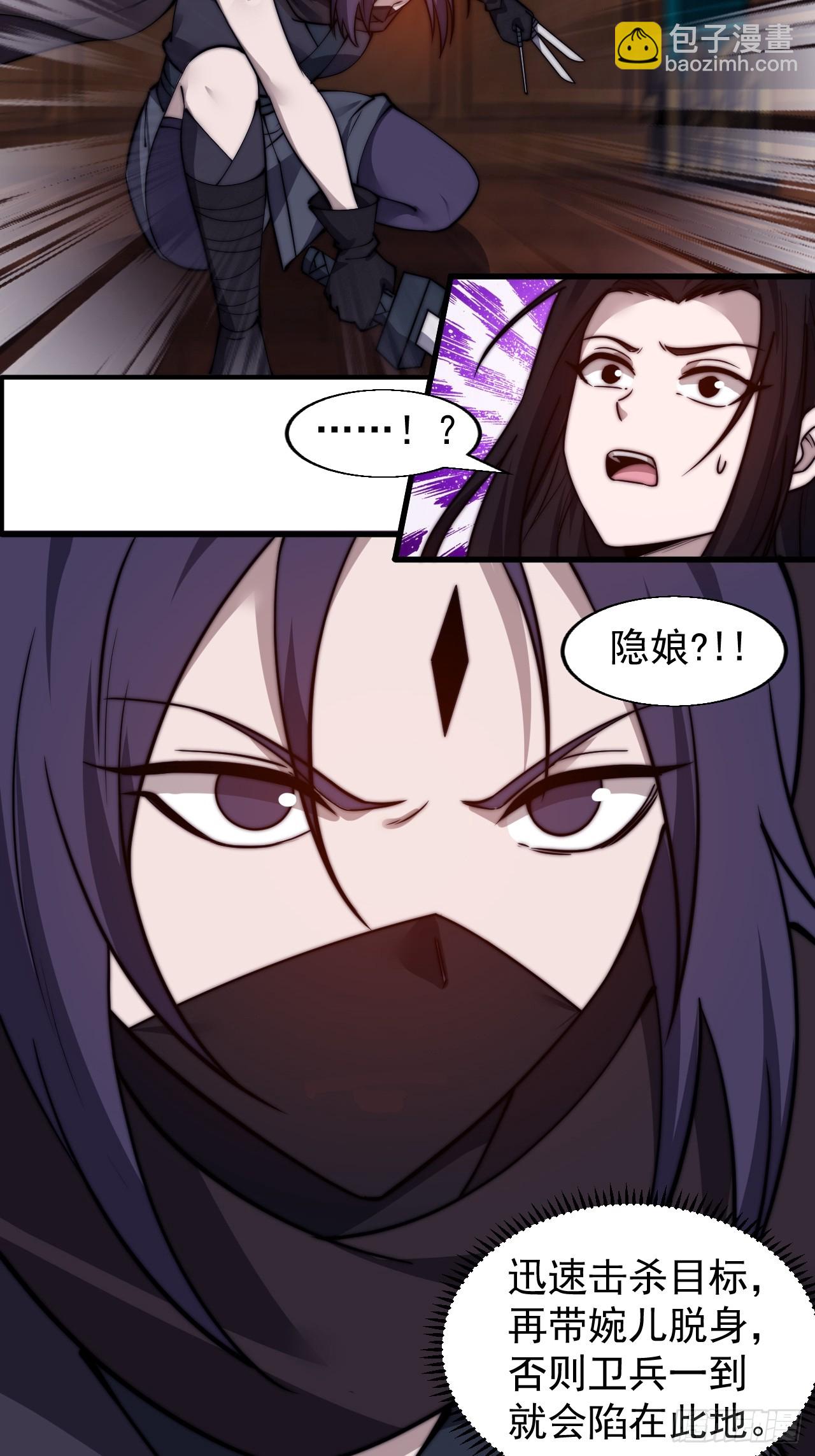 第五百零三话：压寨夫人任务开启9