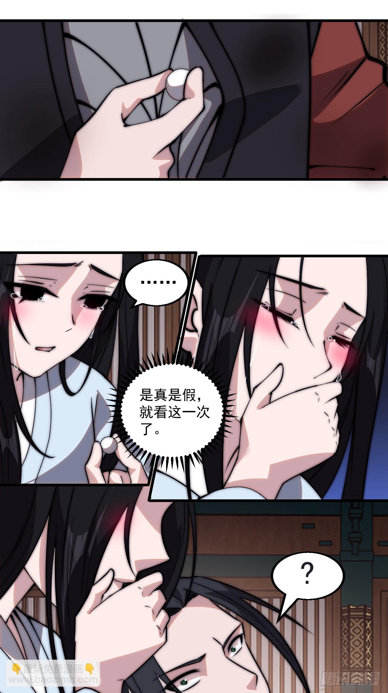 第五百零四话：草莓味，还挺甜12
