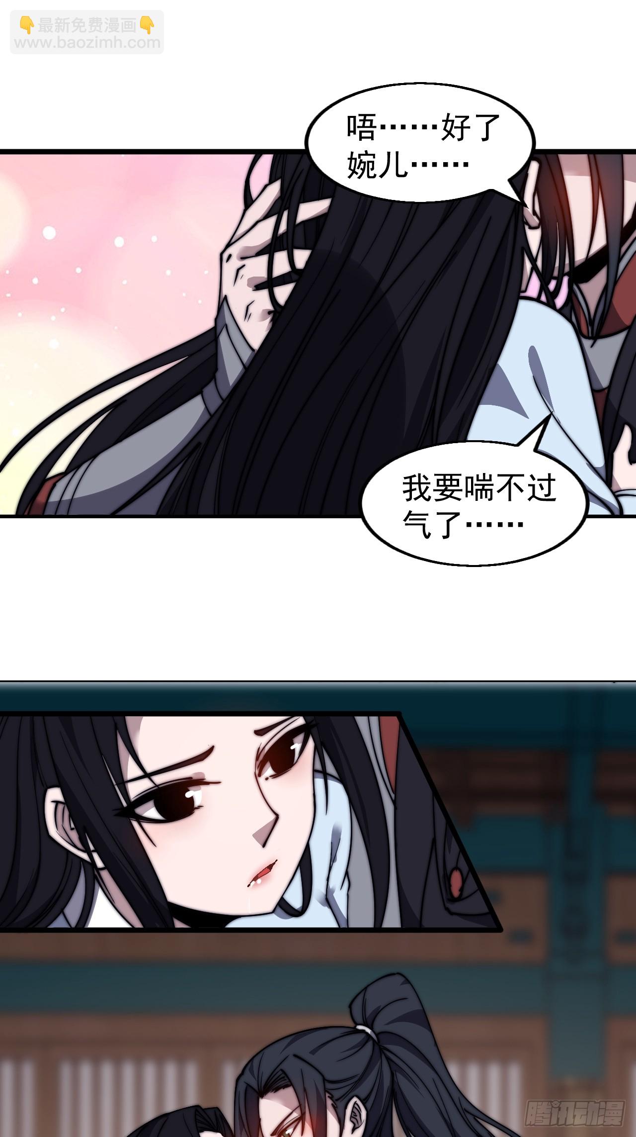 第五百零四话：草莓味，还挺甜20