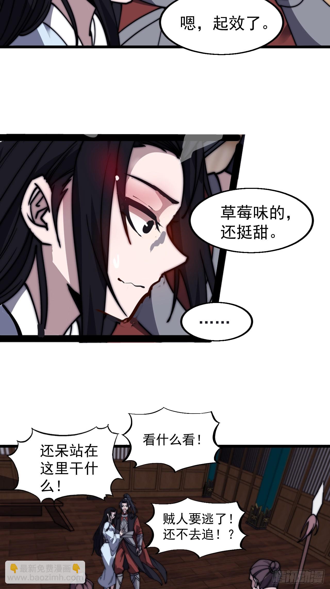 第五百零四话：草莓味，还挺甜22