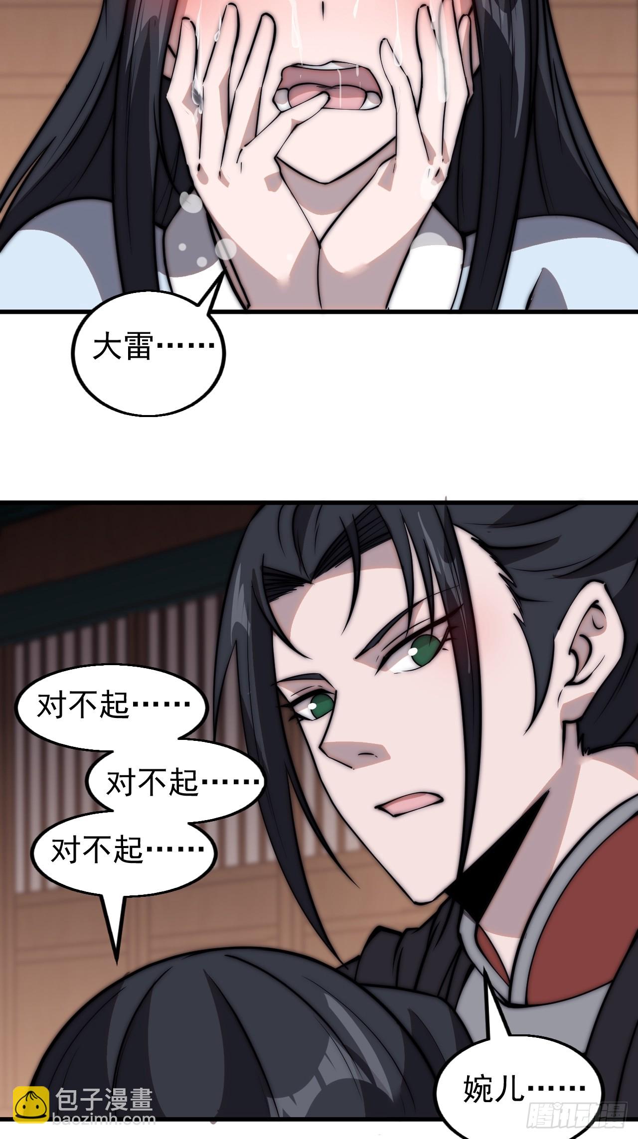 第五百零四话：草莓味，还挺甜28