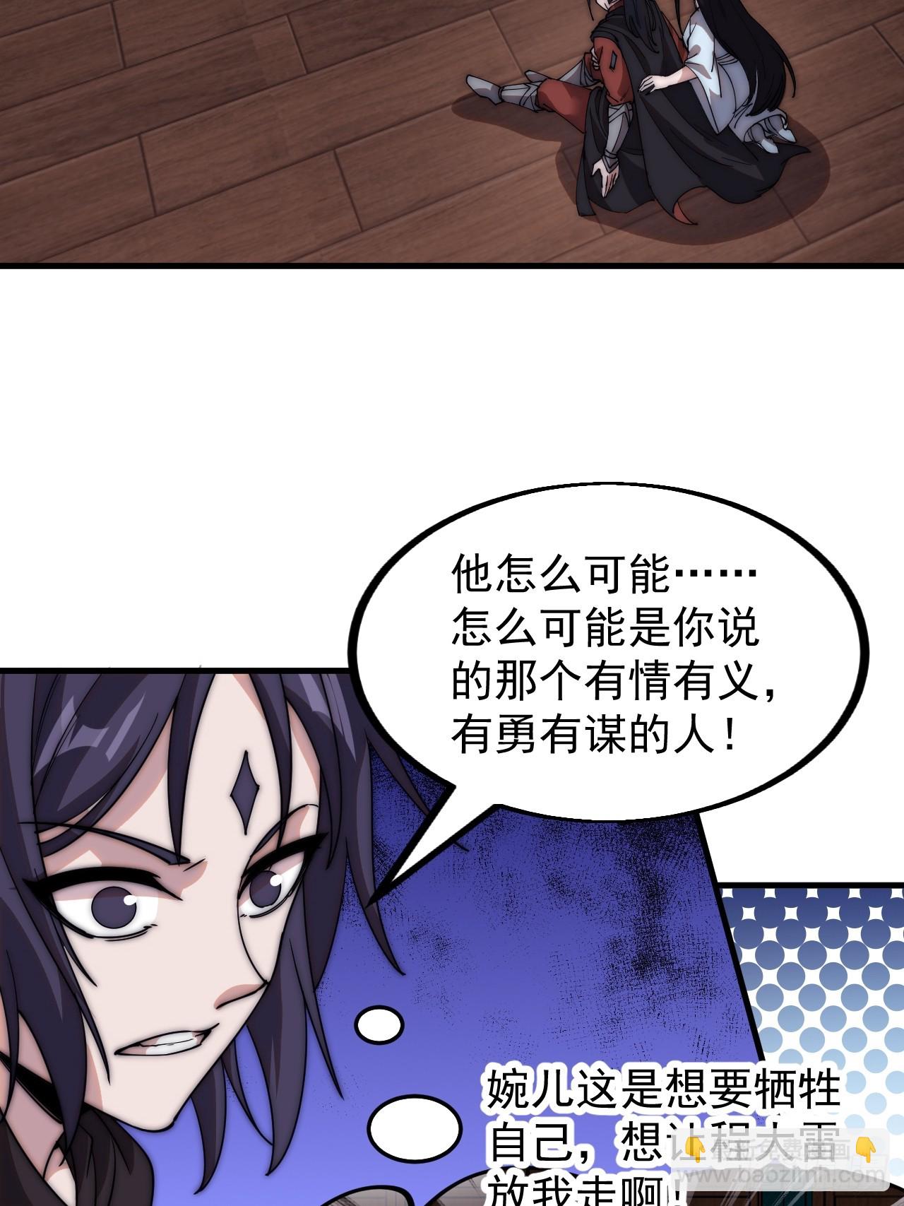 第五百零四话：草莓味，还挺甜3