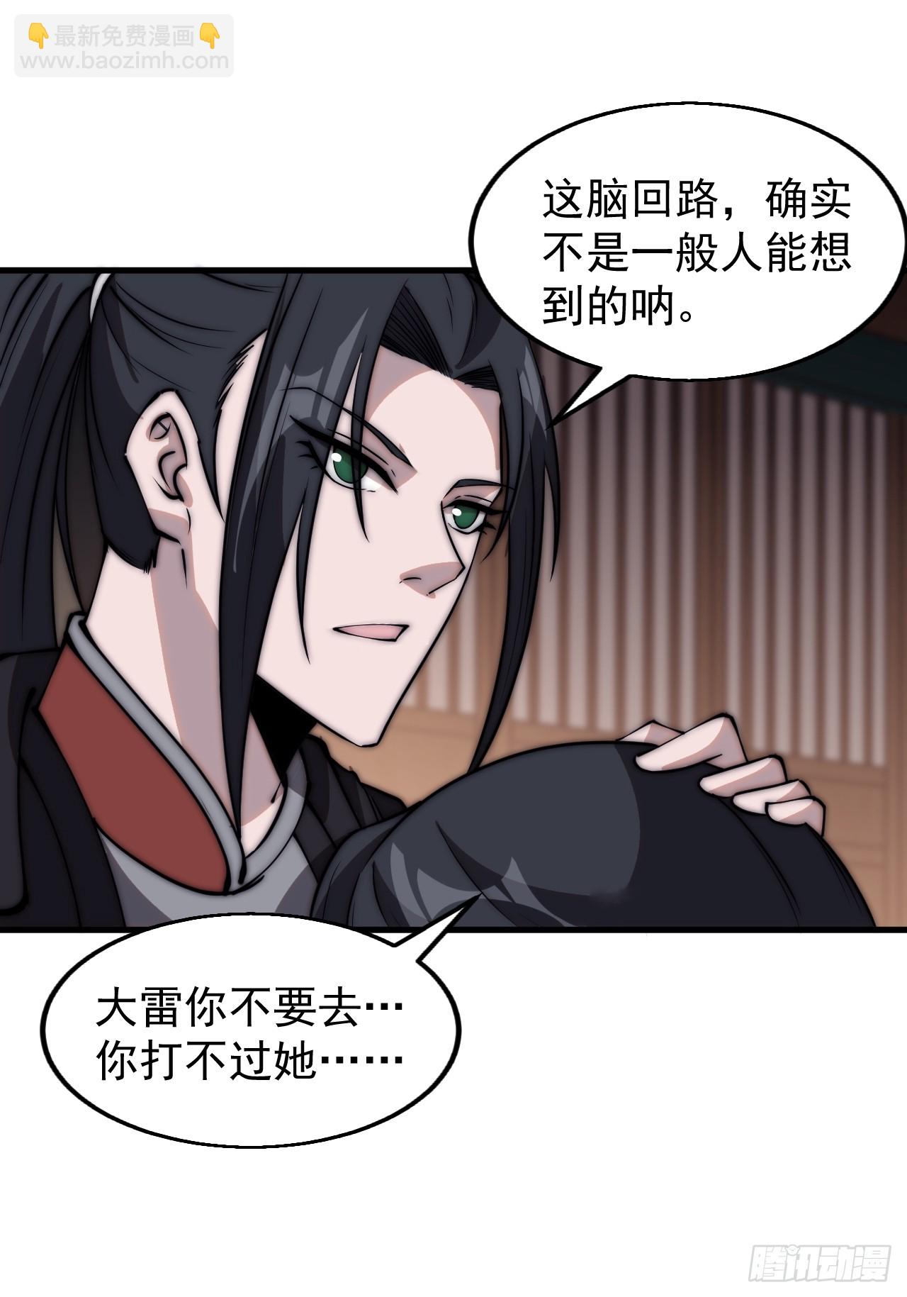 第五百零四话：草莓味，还挺甜31