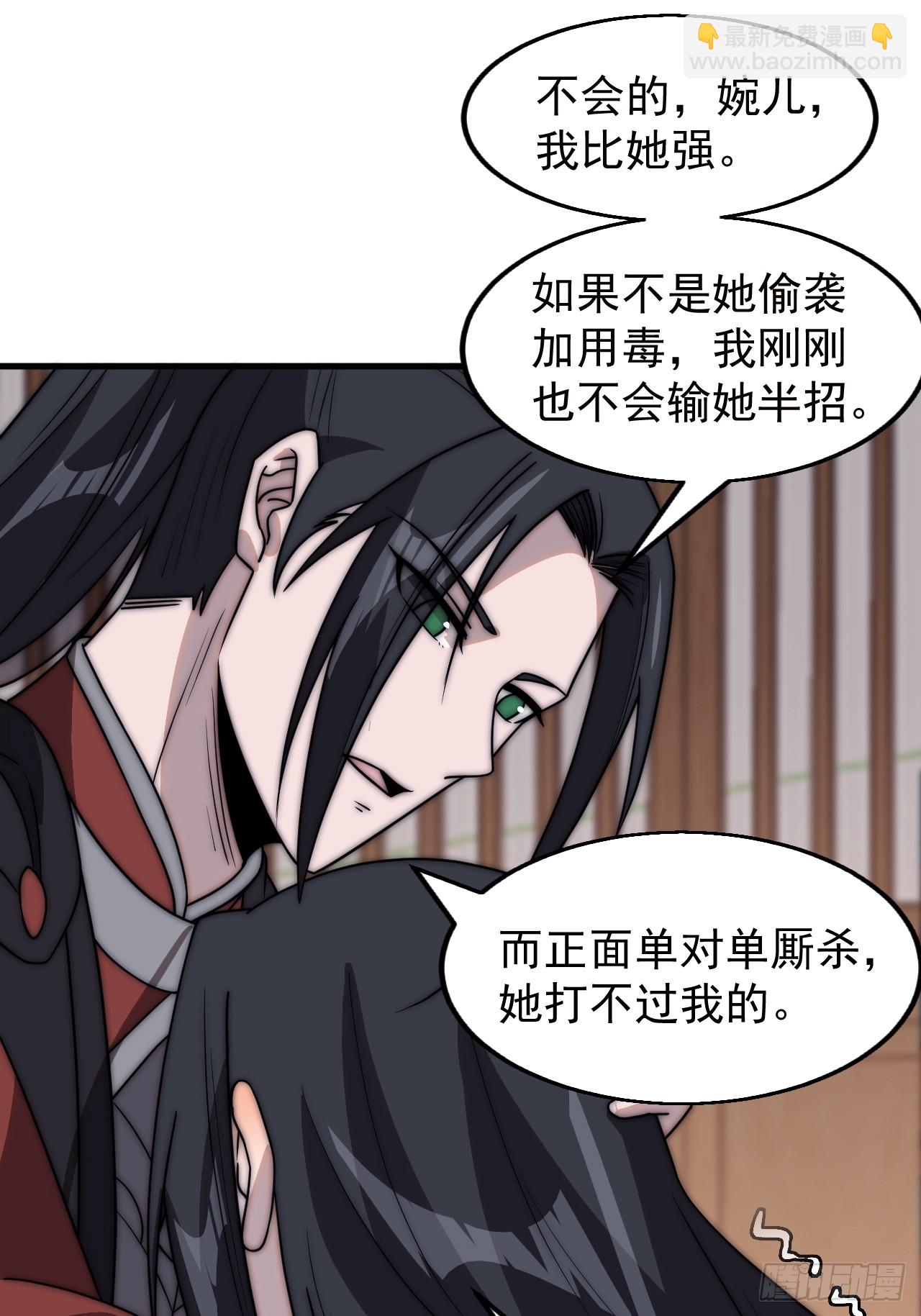 第五百零四话：草莓味，还挺甜32
