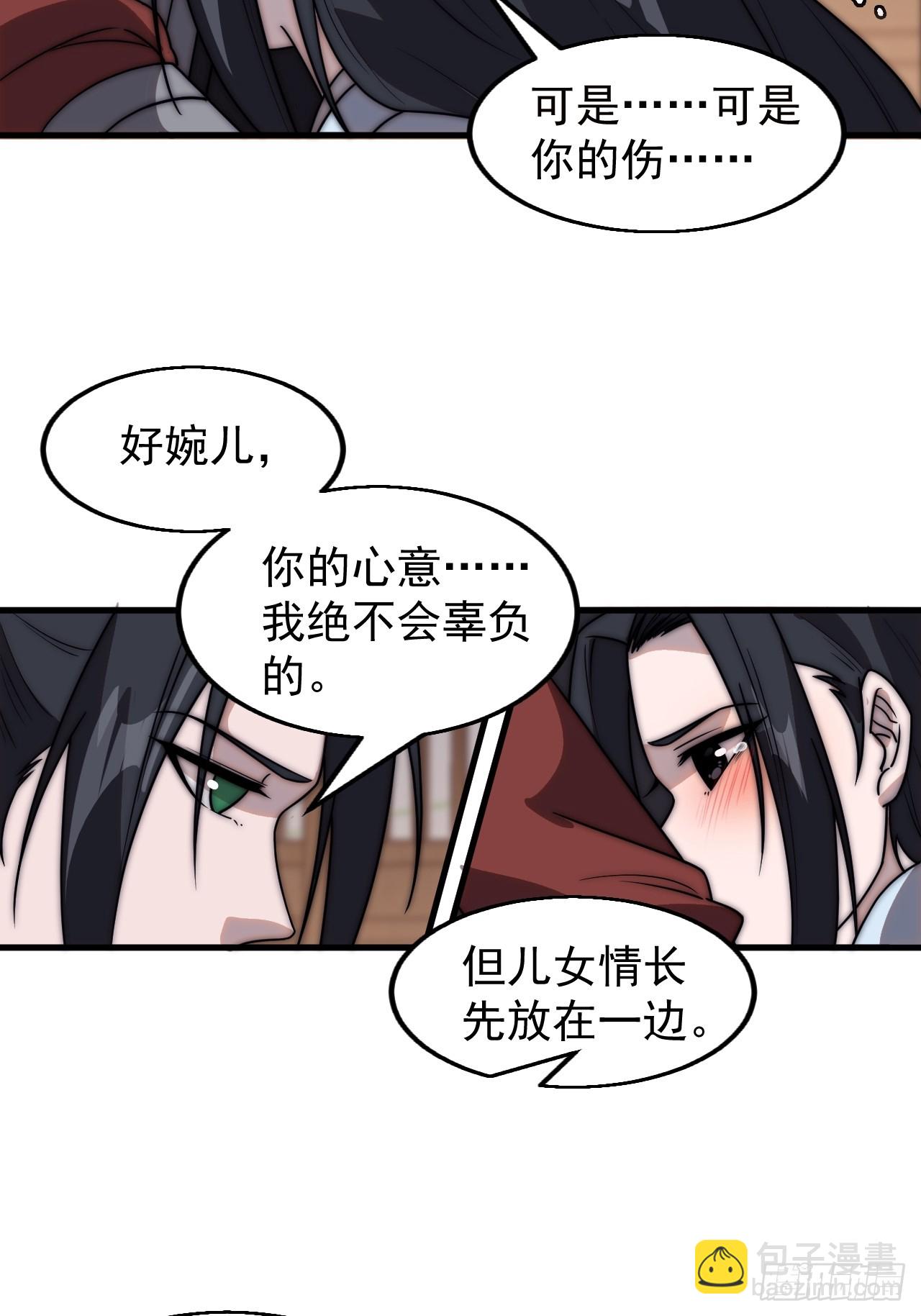 第五百零四话：草莓味，还挺甜33