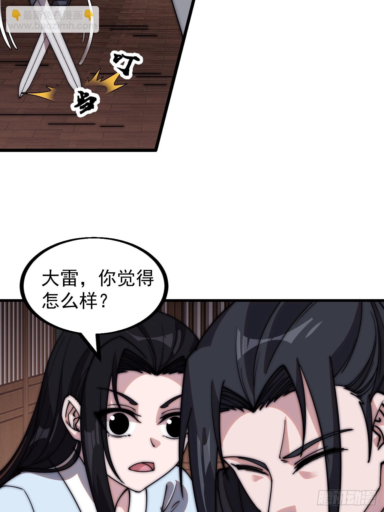 第五百零四话：草莓味，还挺甜6